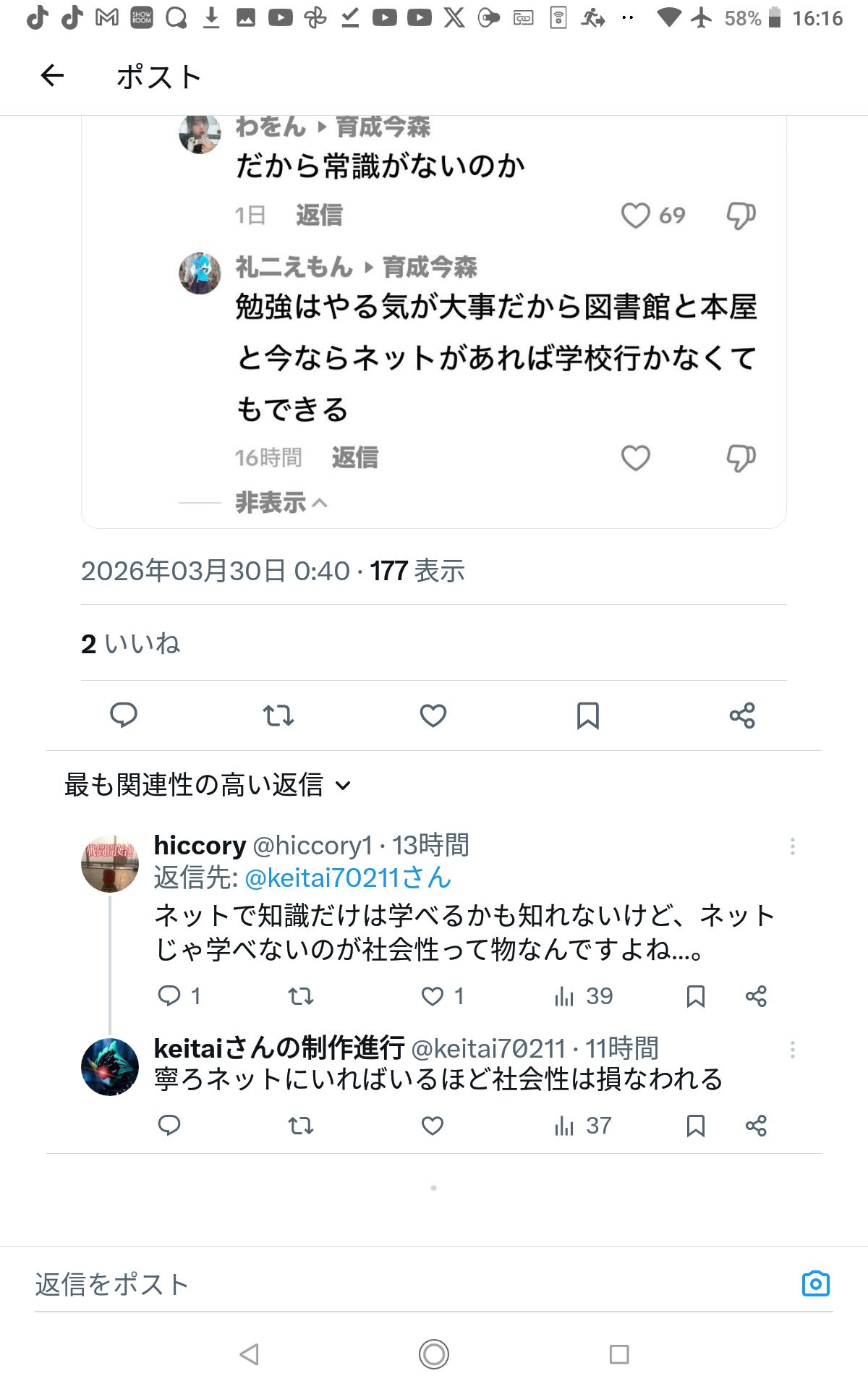 投稿画像