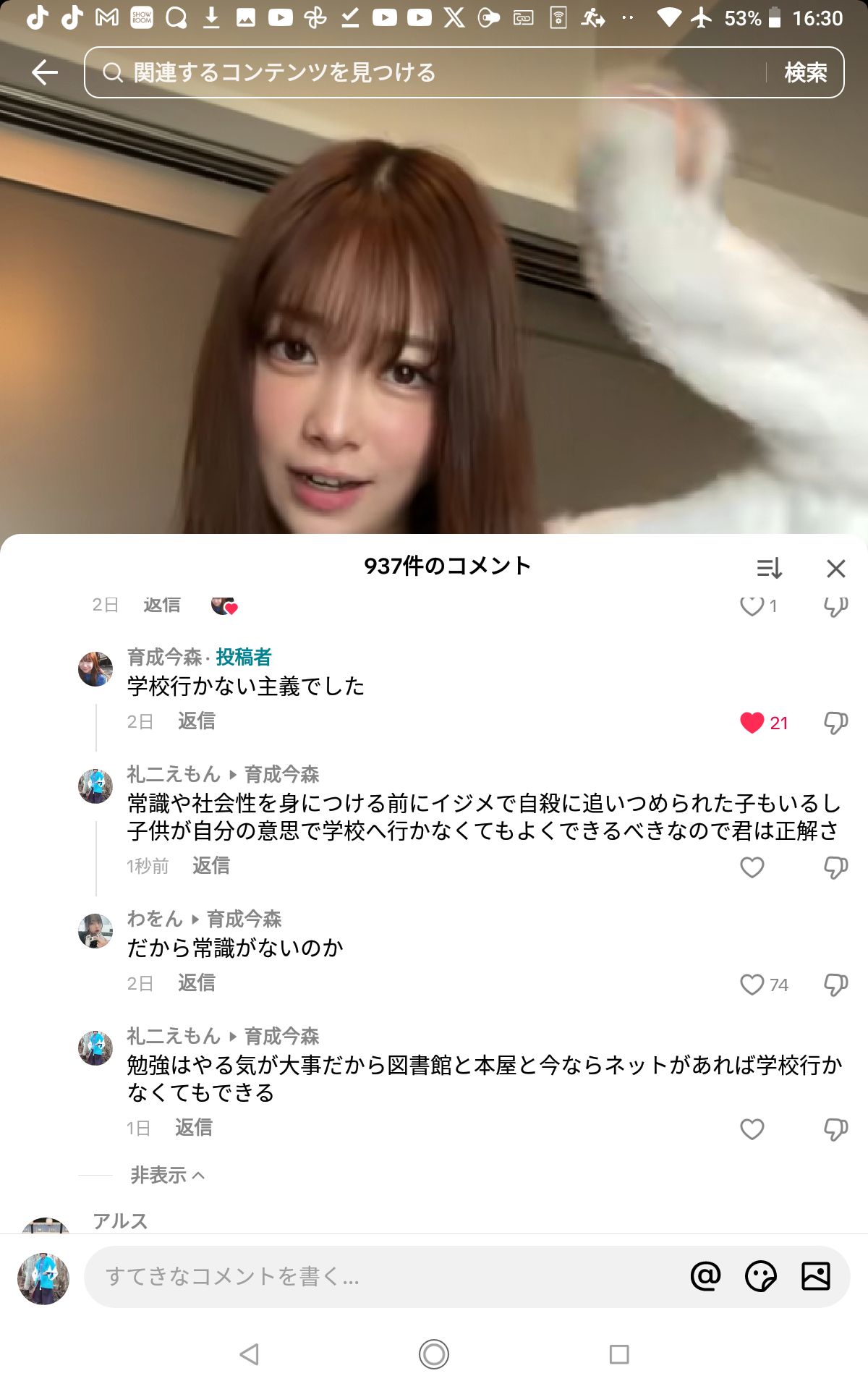 投稿画像