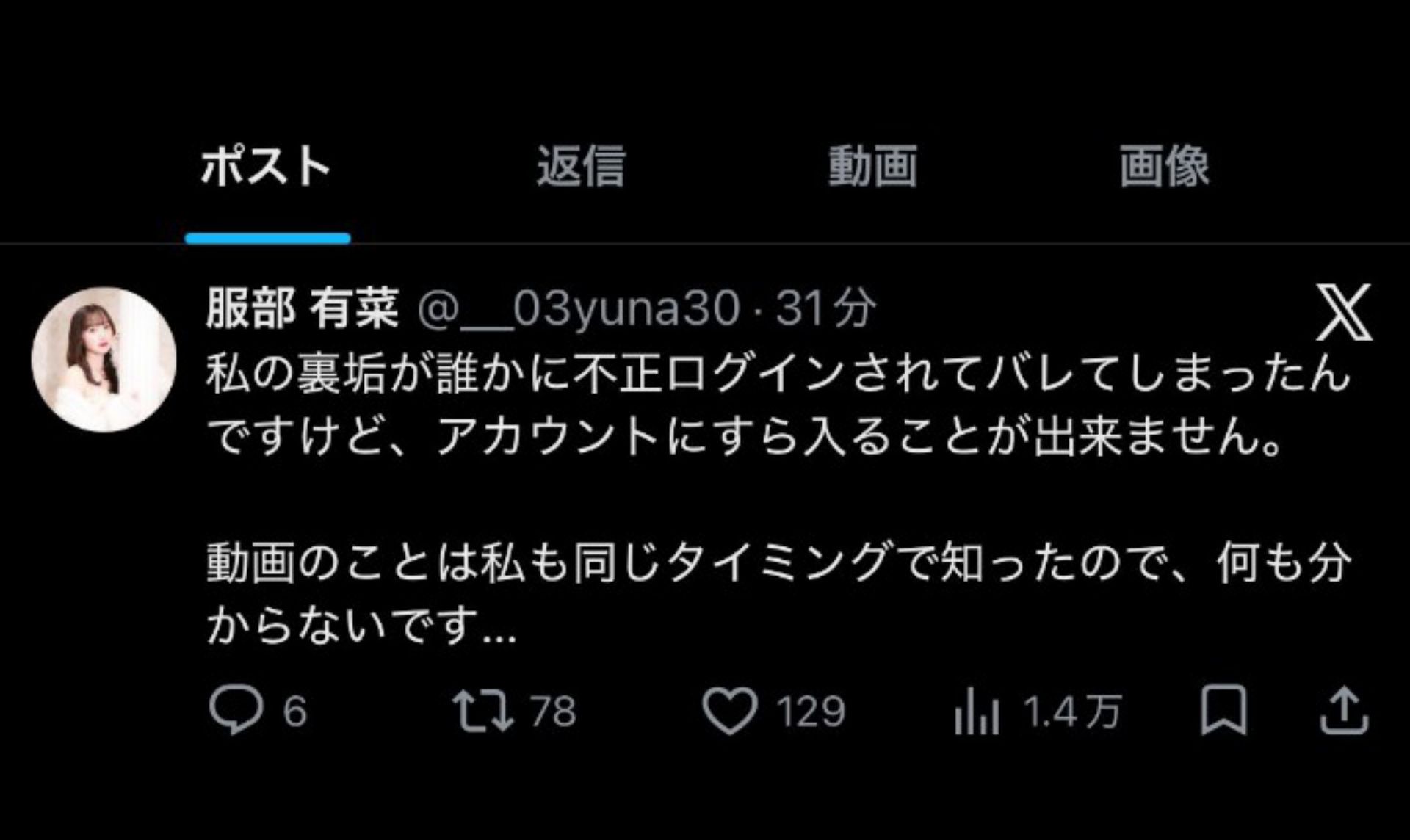 投稿画像