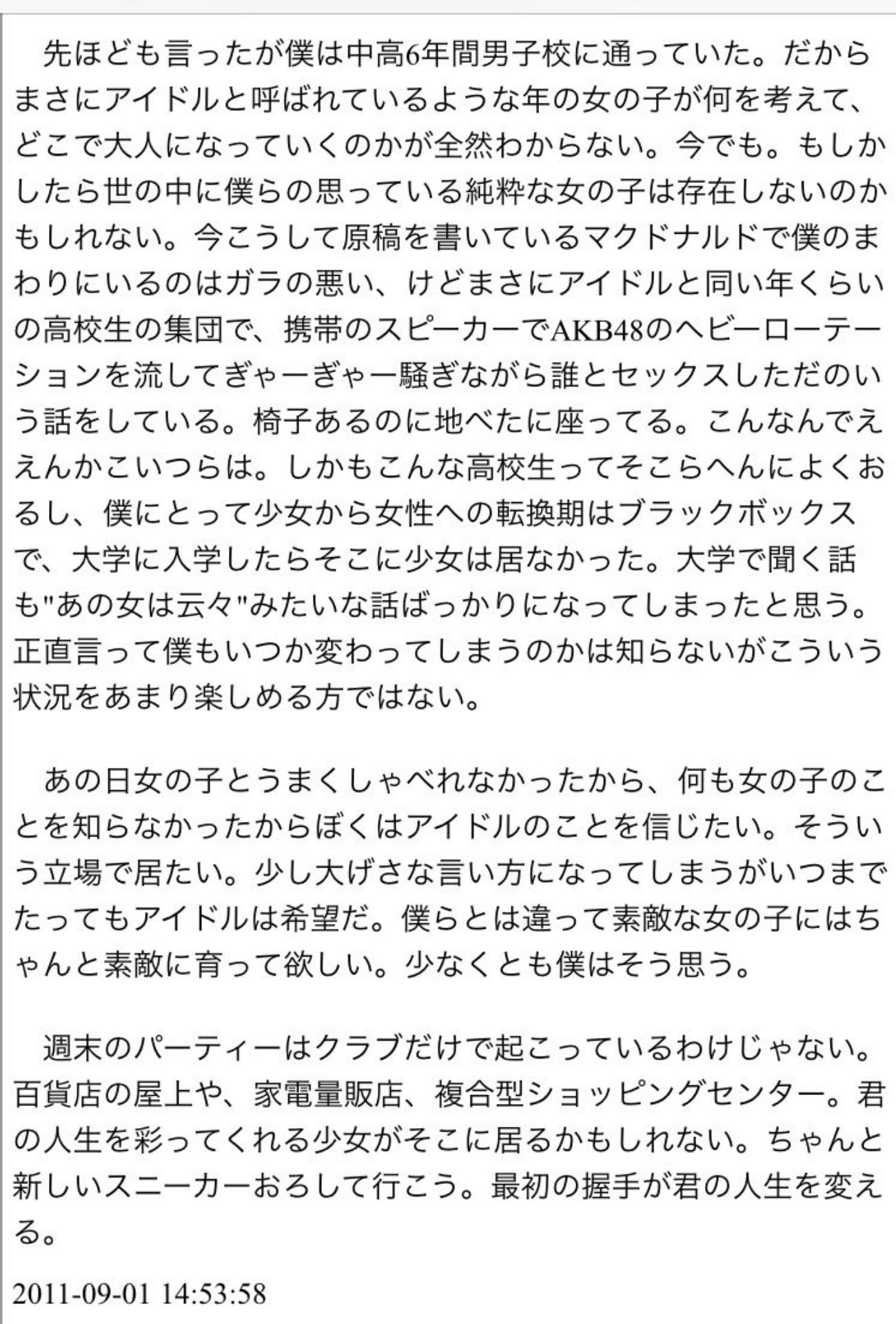 投稿画像