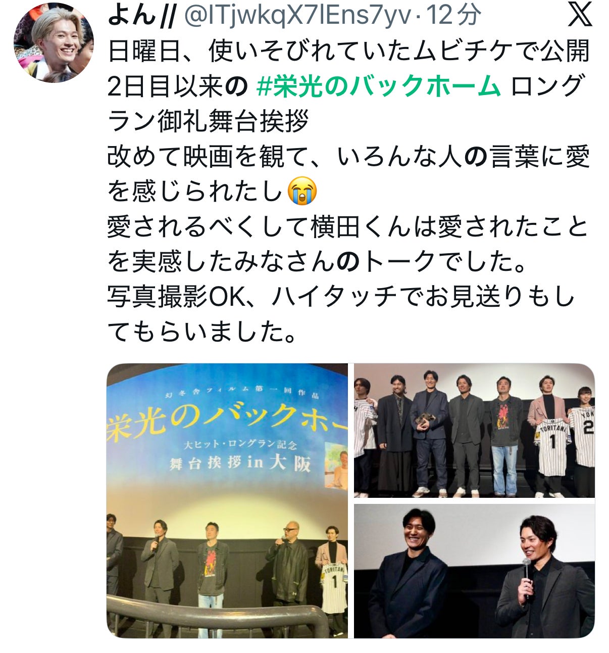投稿画像