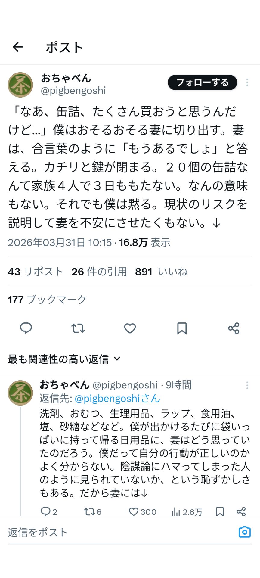投稿画像
