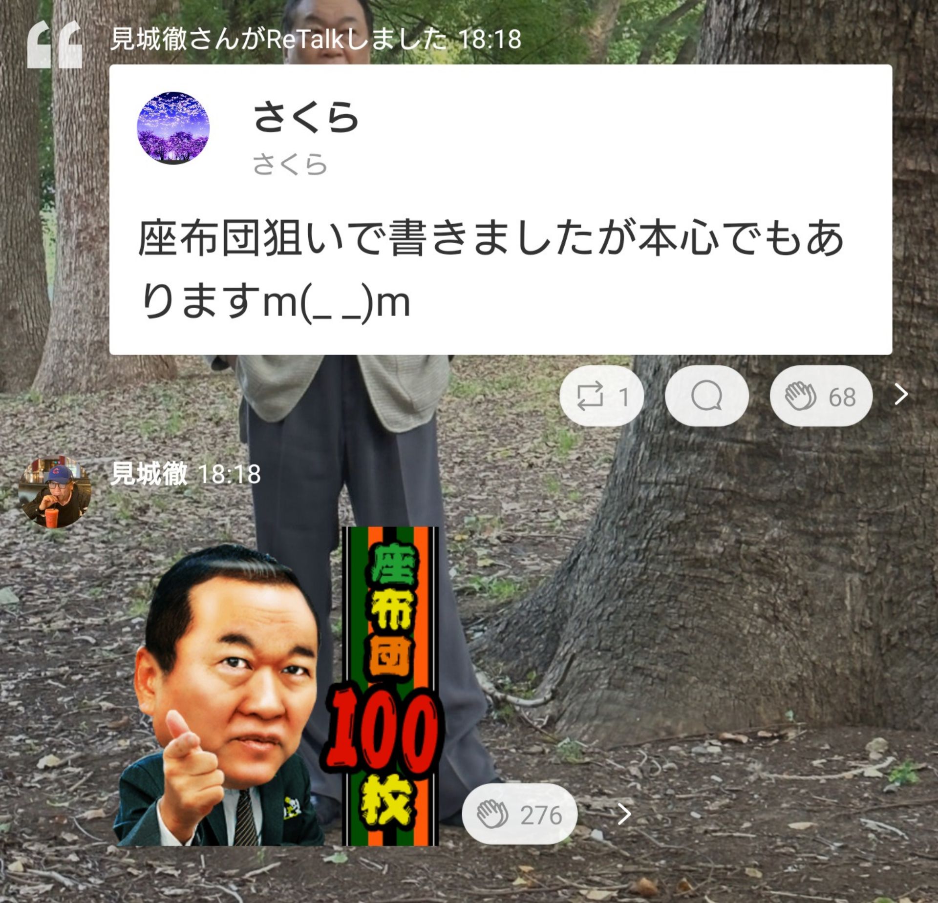 投稿画像