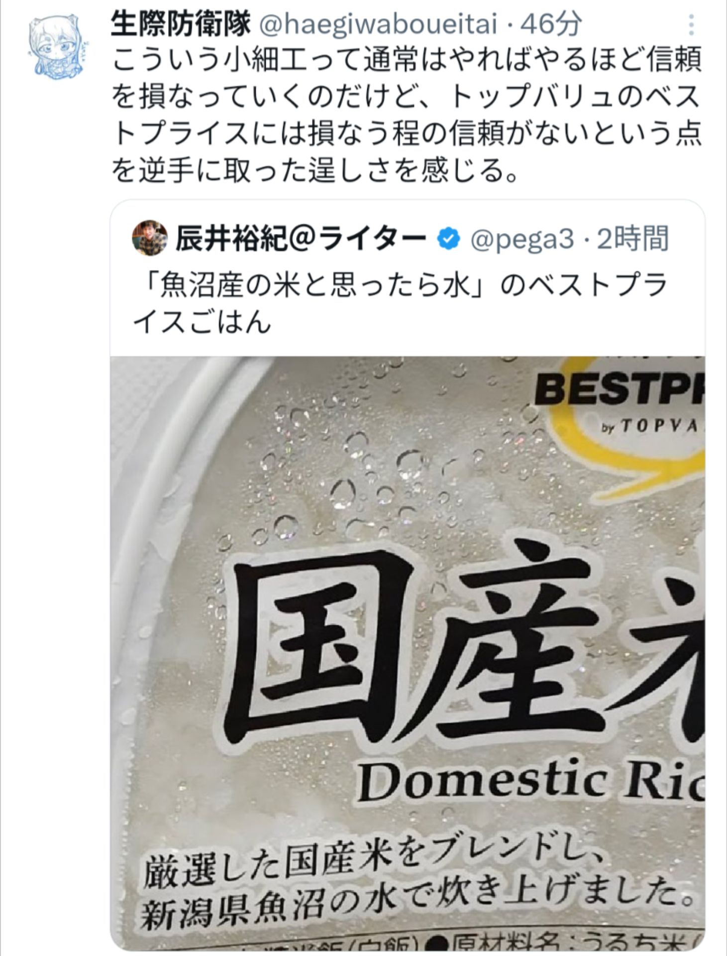 投稿画像