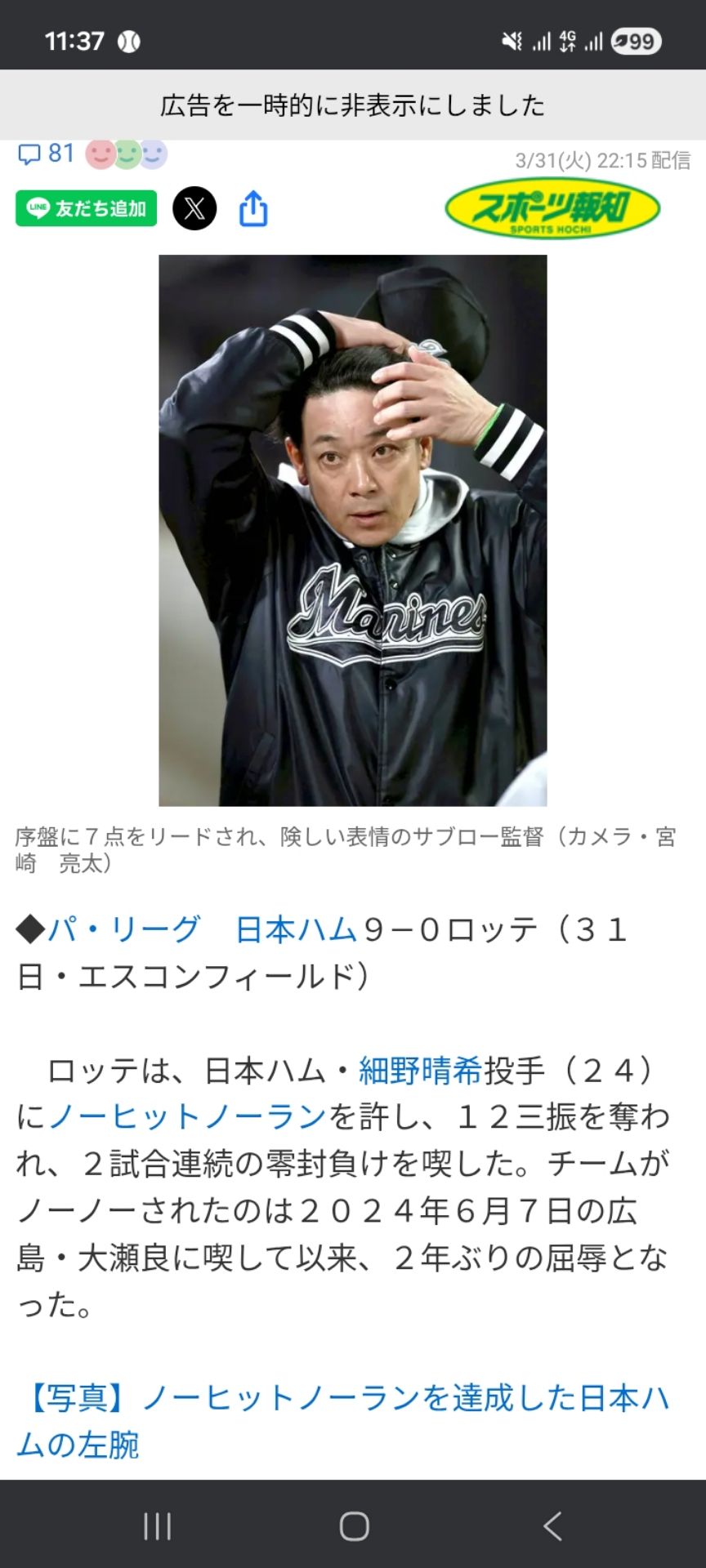 投稿画像