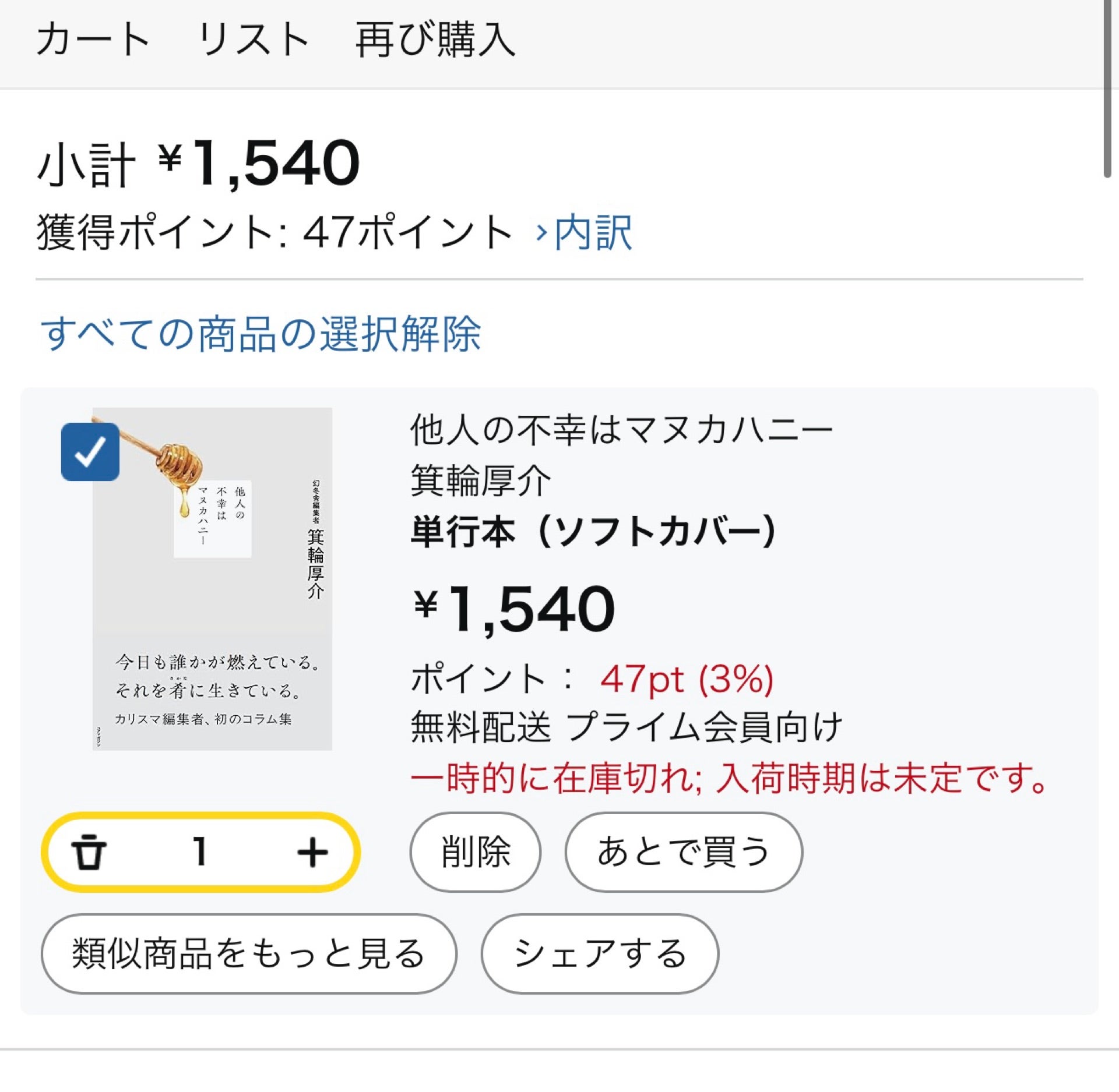 投稿画像