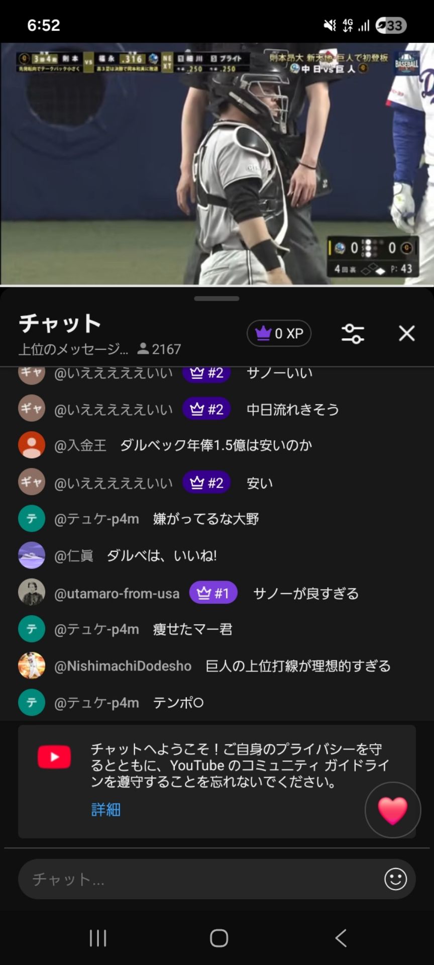 投稿画像