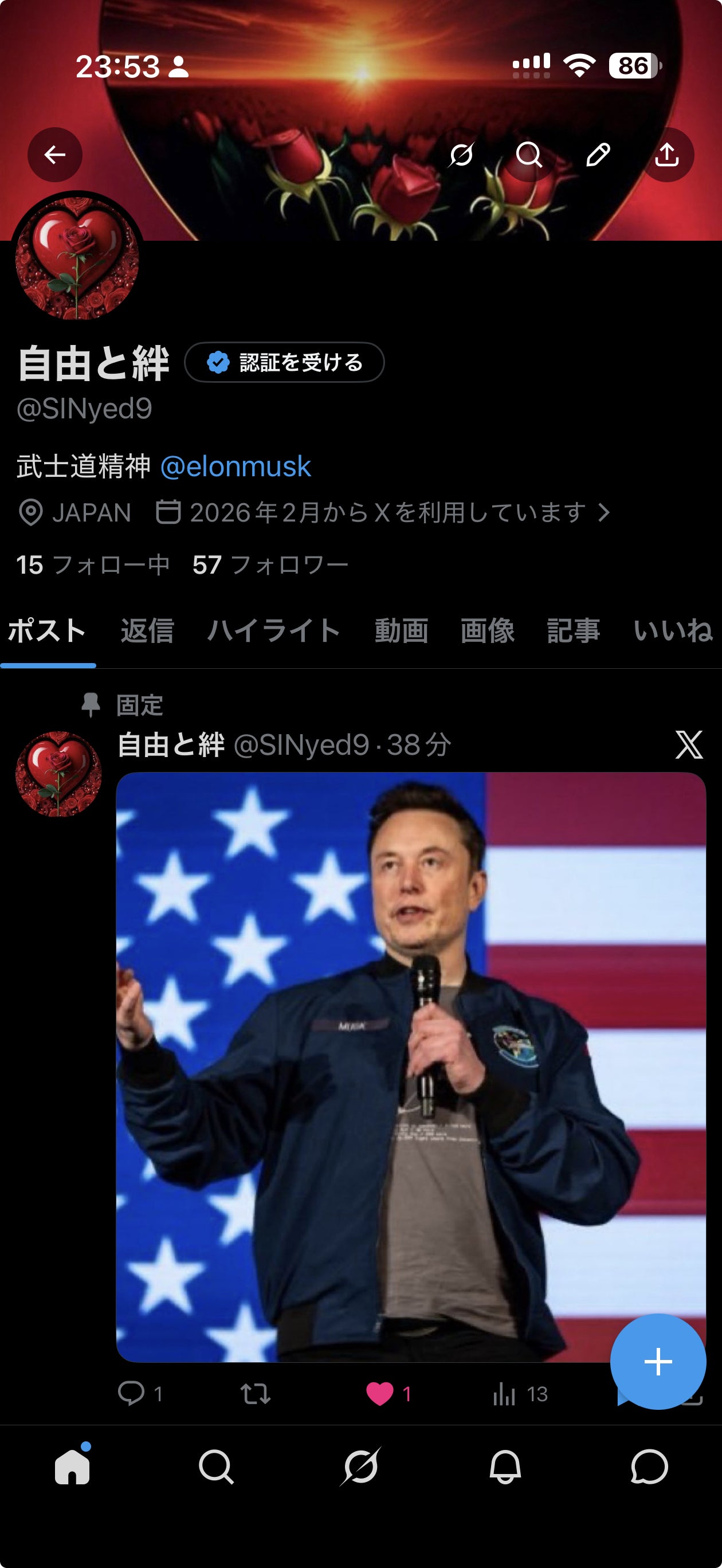 投稿画像