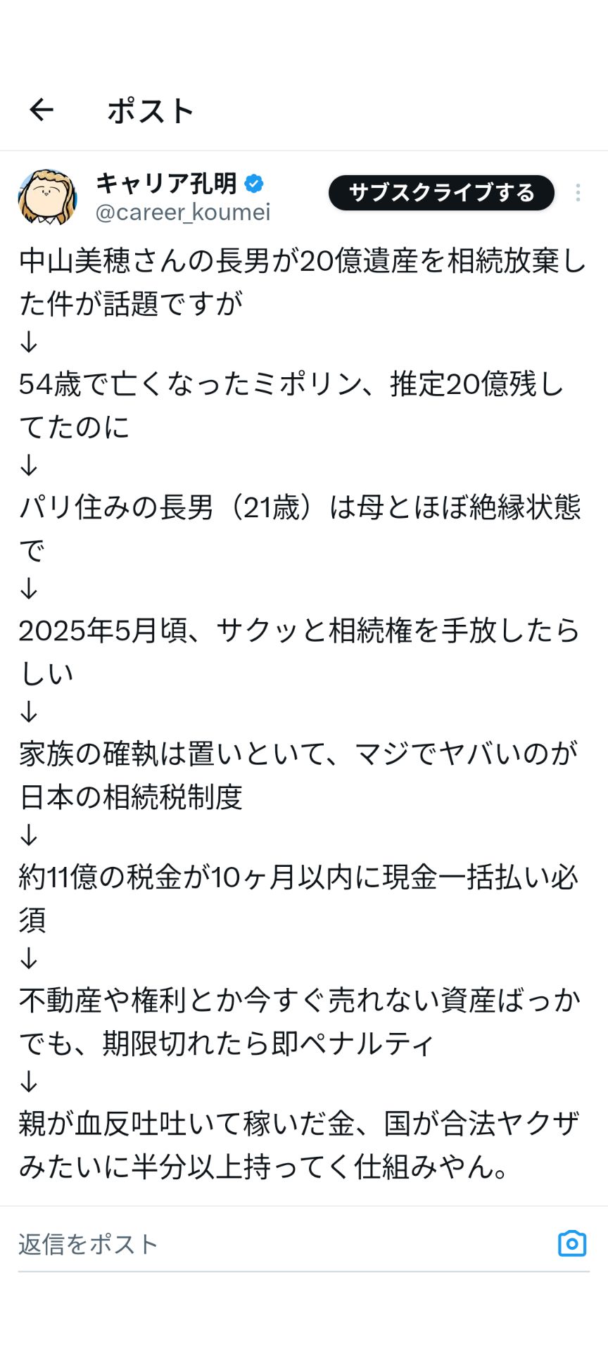 投稿画像