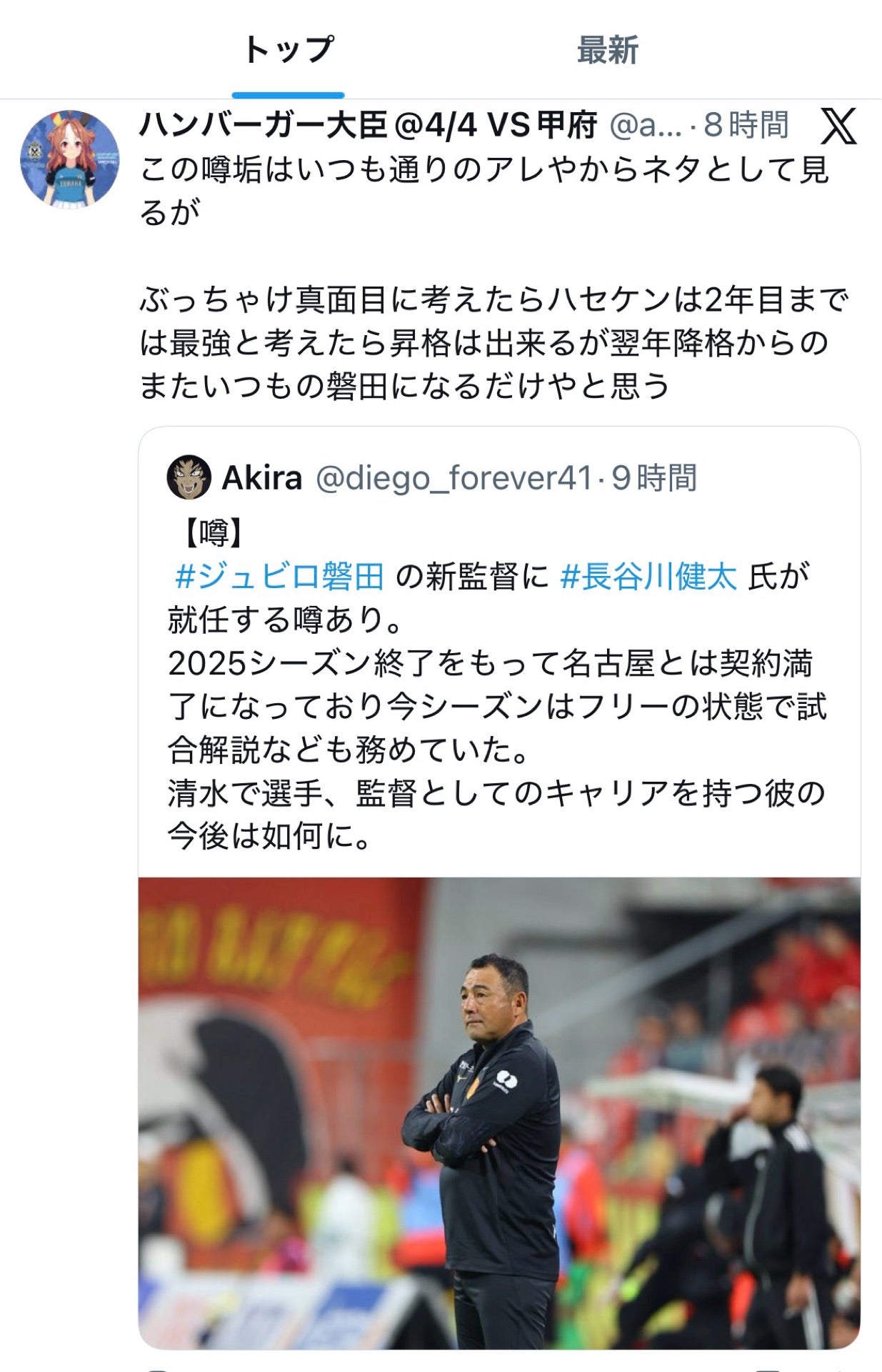 投稿画像