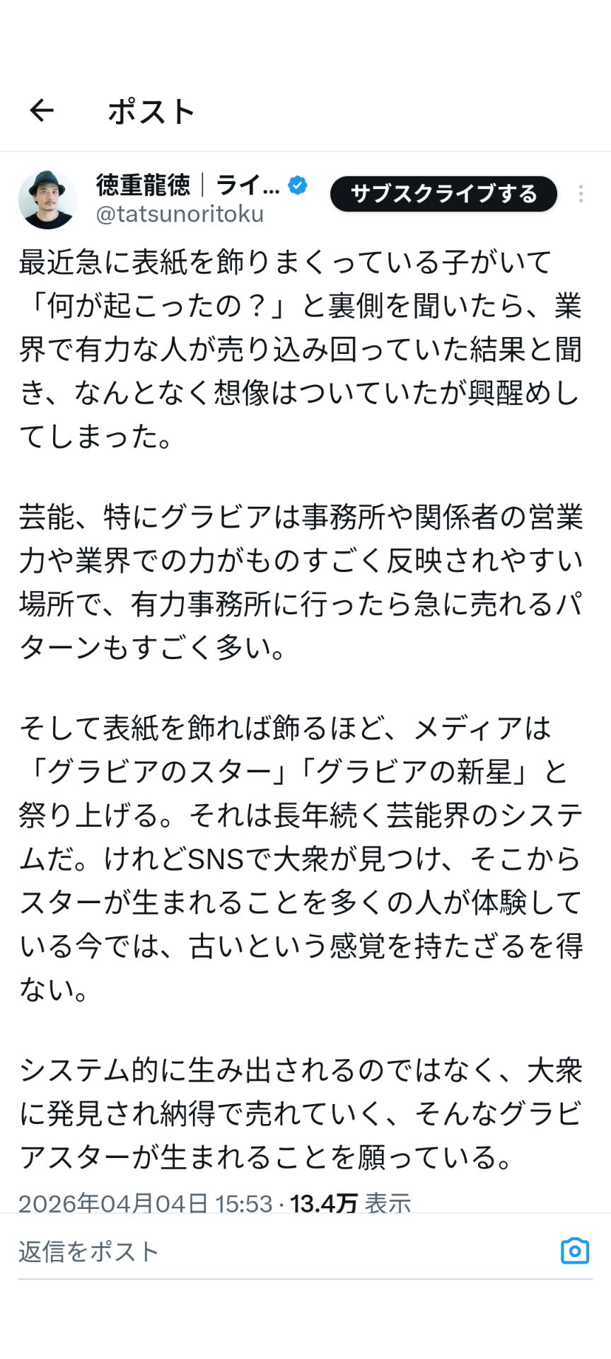 投稿画像