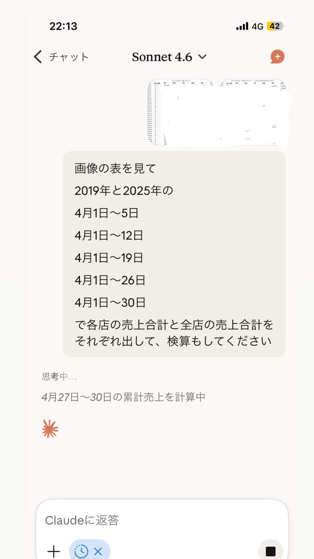 投稿画像