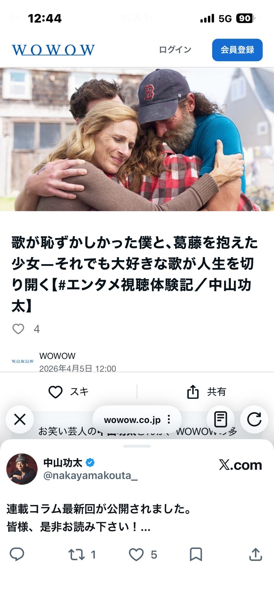 投稿画像
