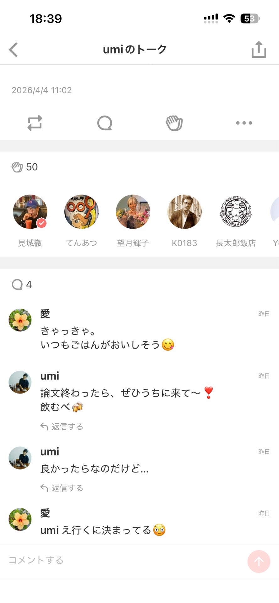 投稿画像