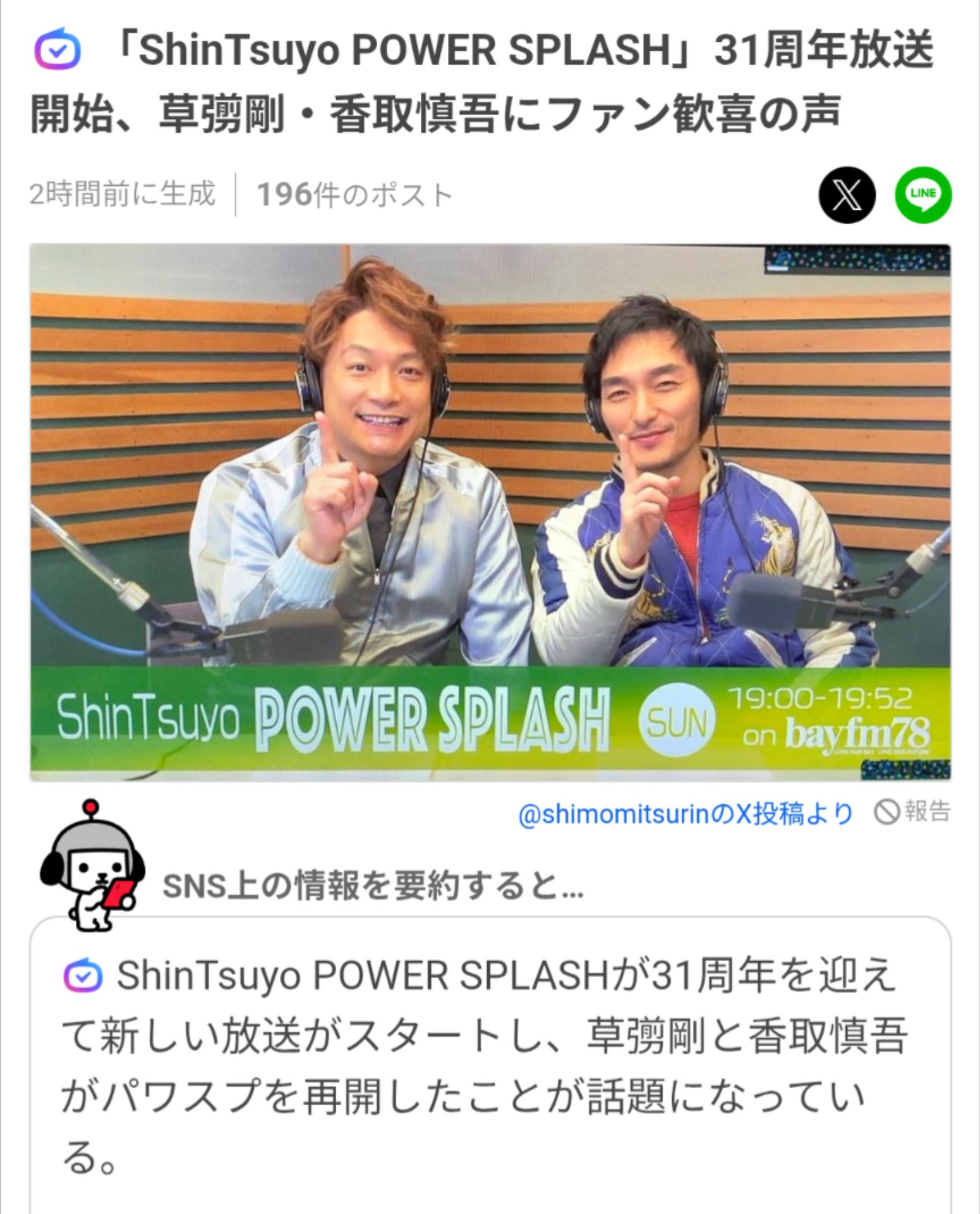 投稿画像
