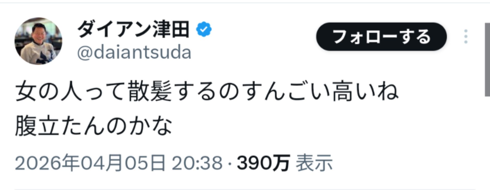 投稿画像