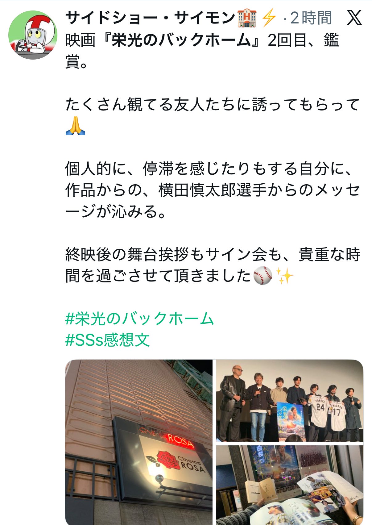 投稿画像