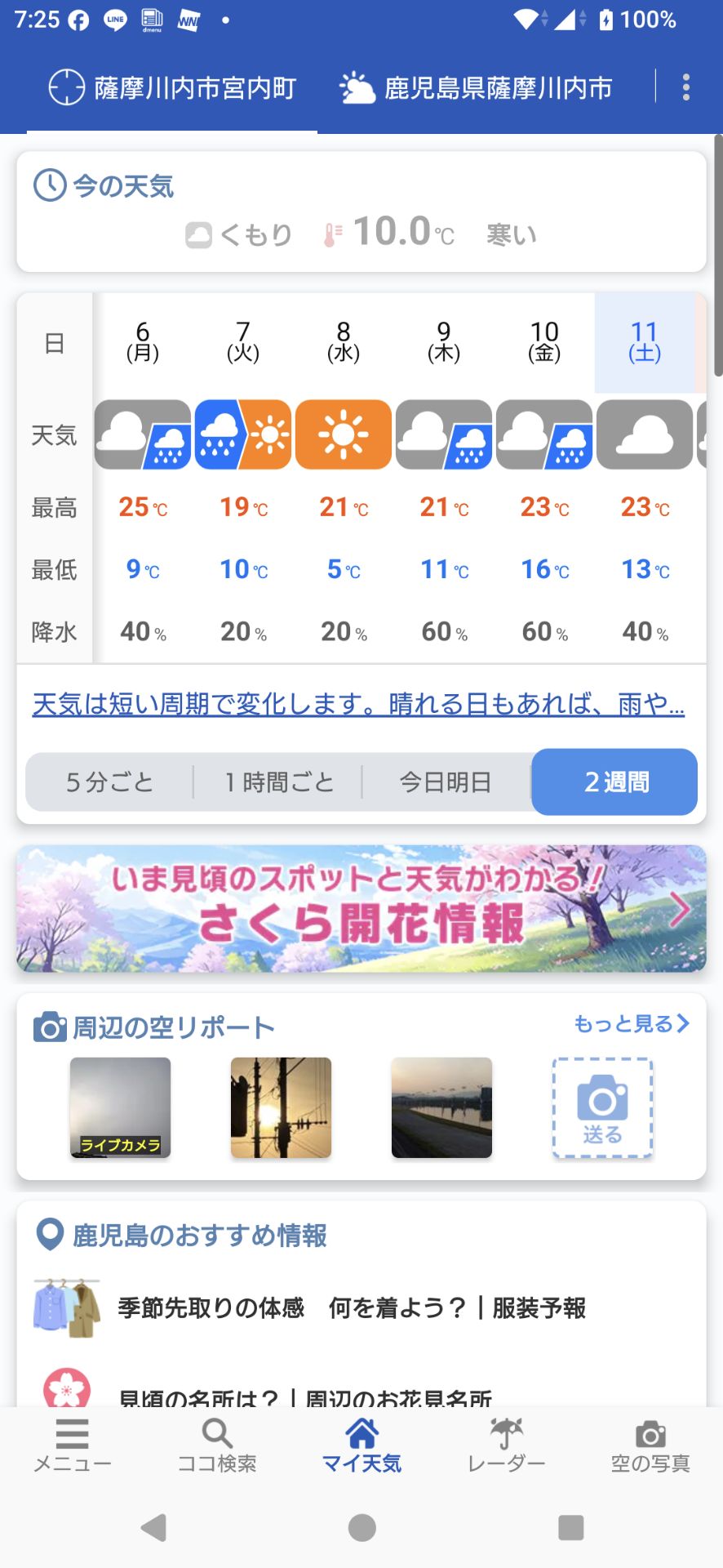 投稿画像