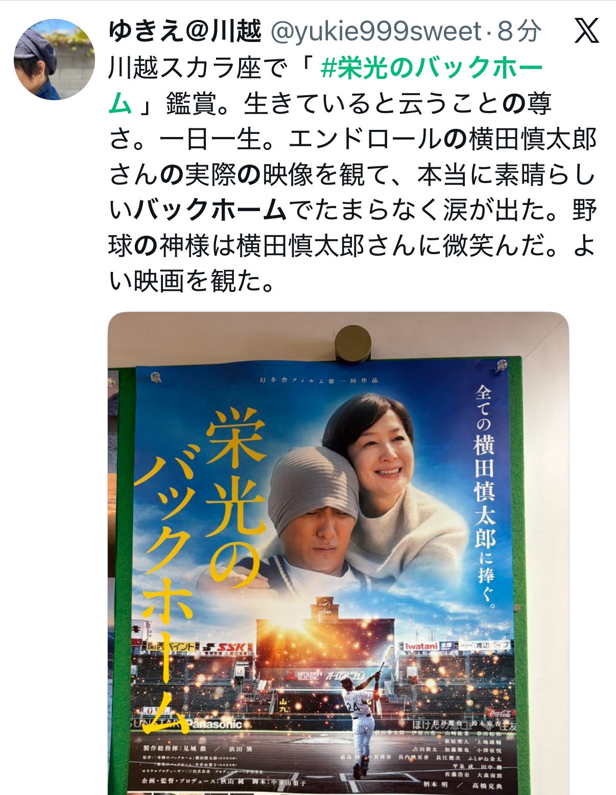 投稿画像