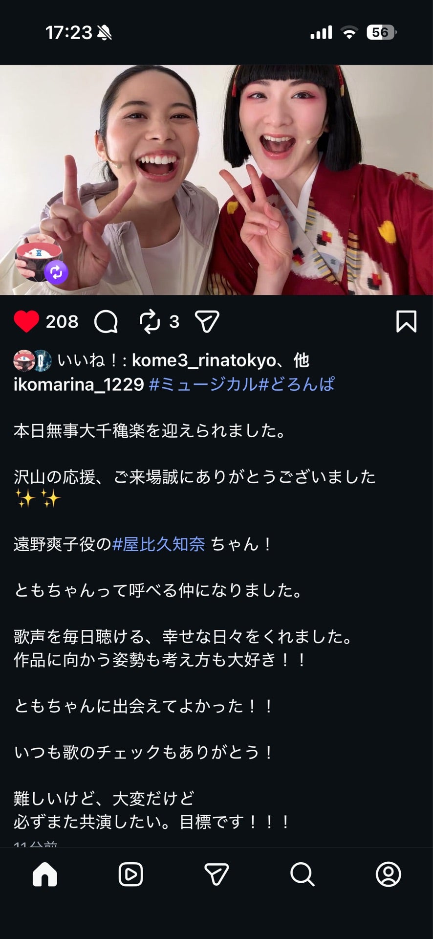 投稿画像