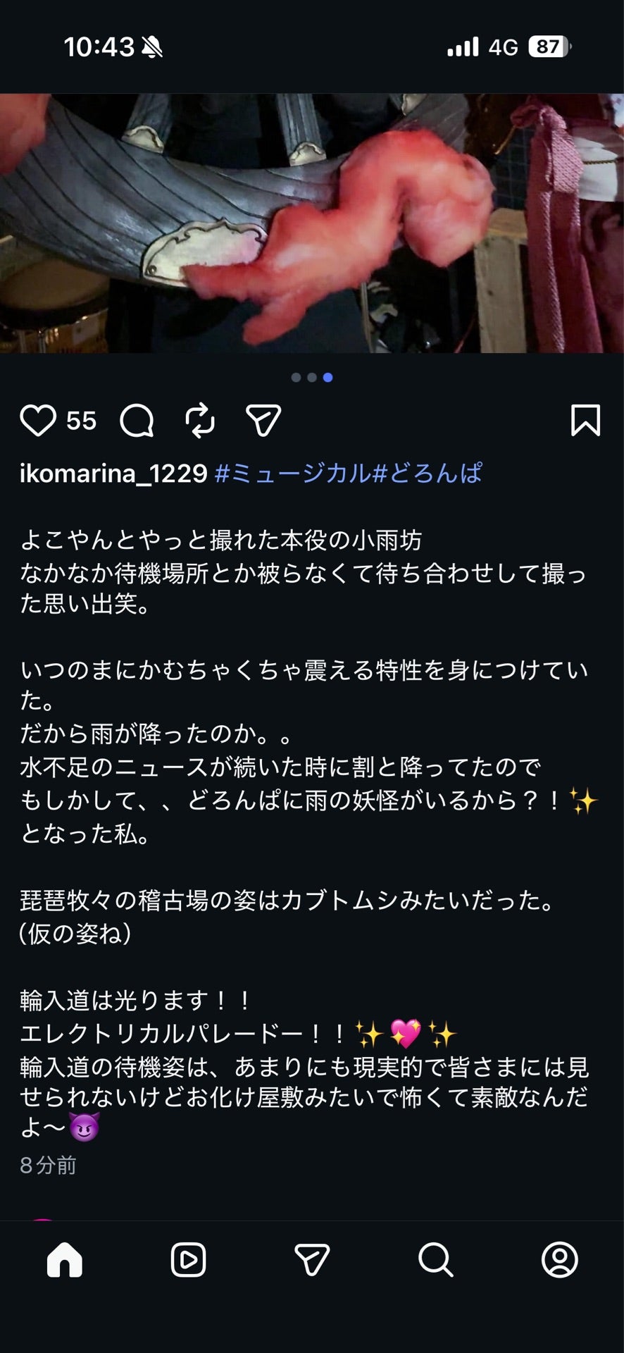投稿画像