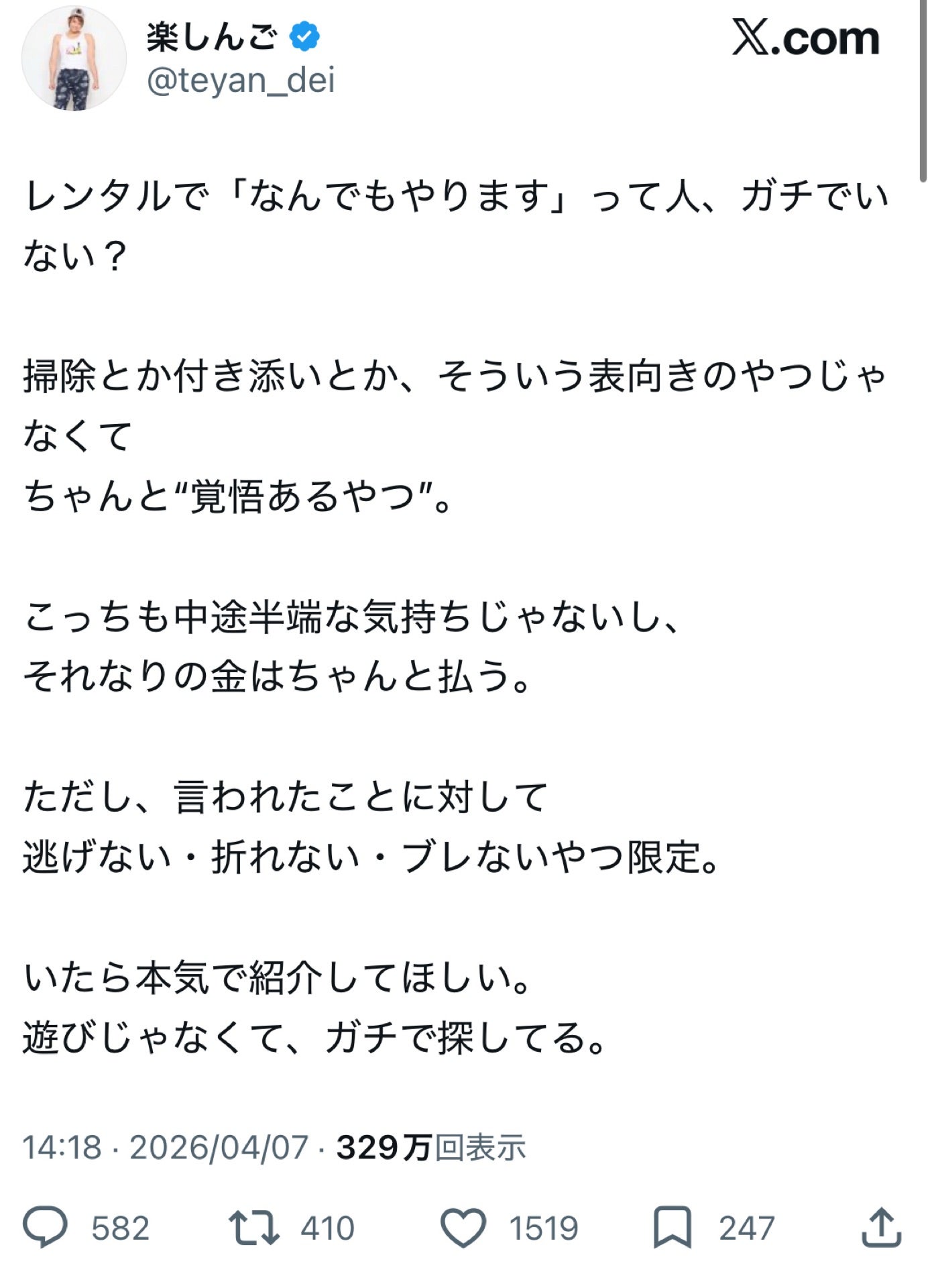 投稿画像
