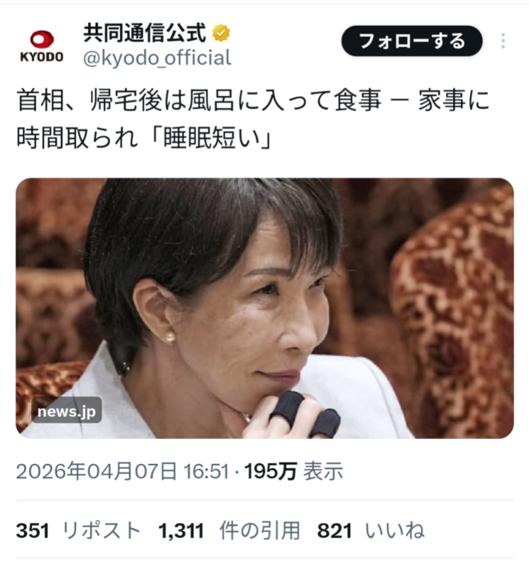 投稿画像