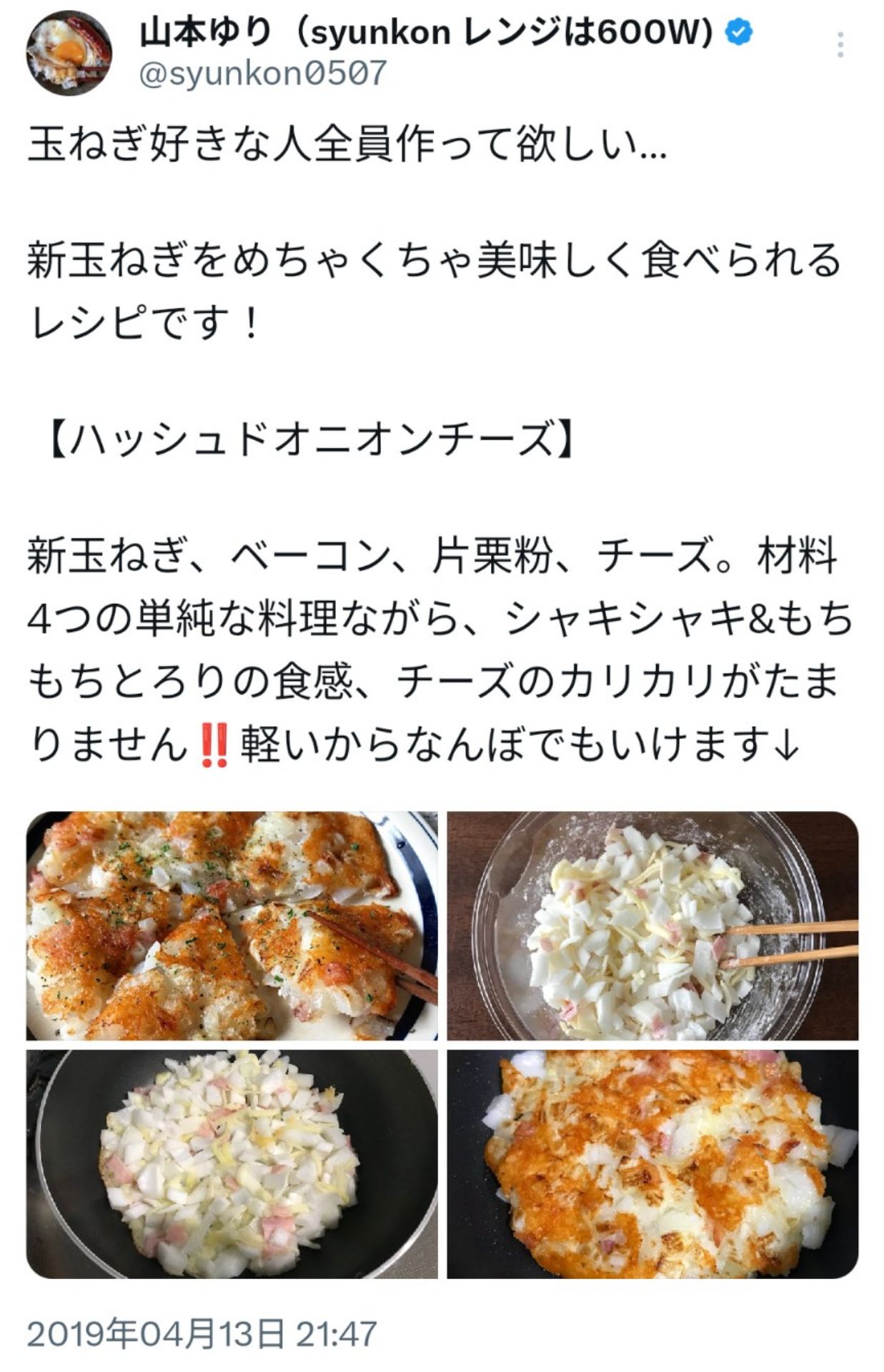 投稿画像