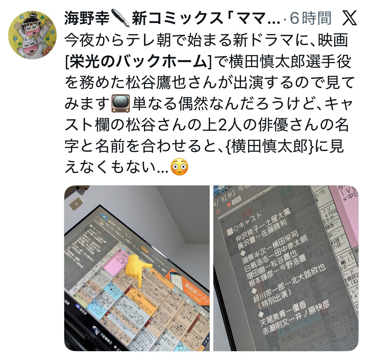 投稿画像