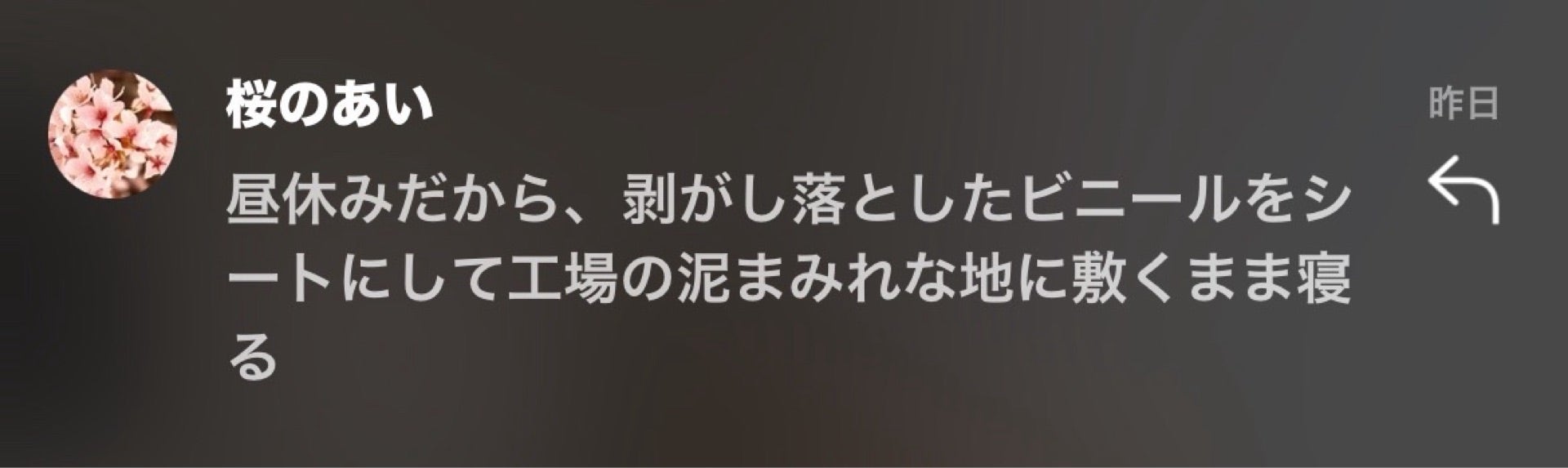 投稿画像