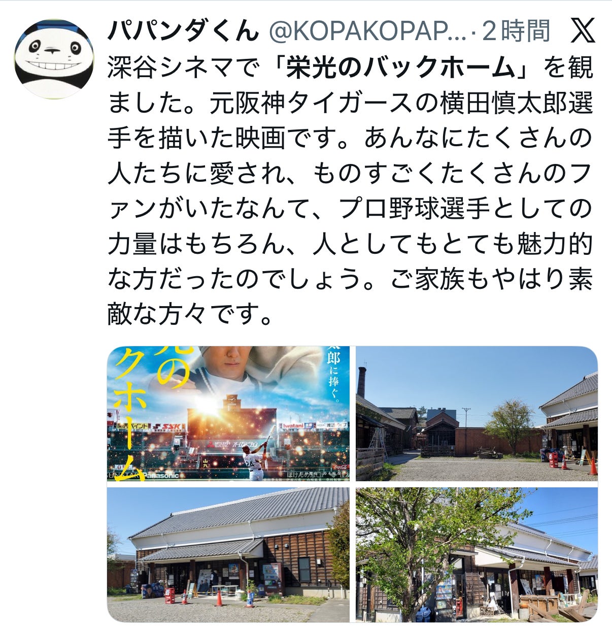 投稿画像