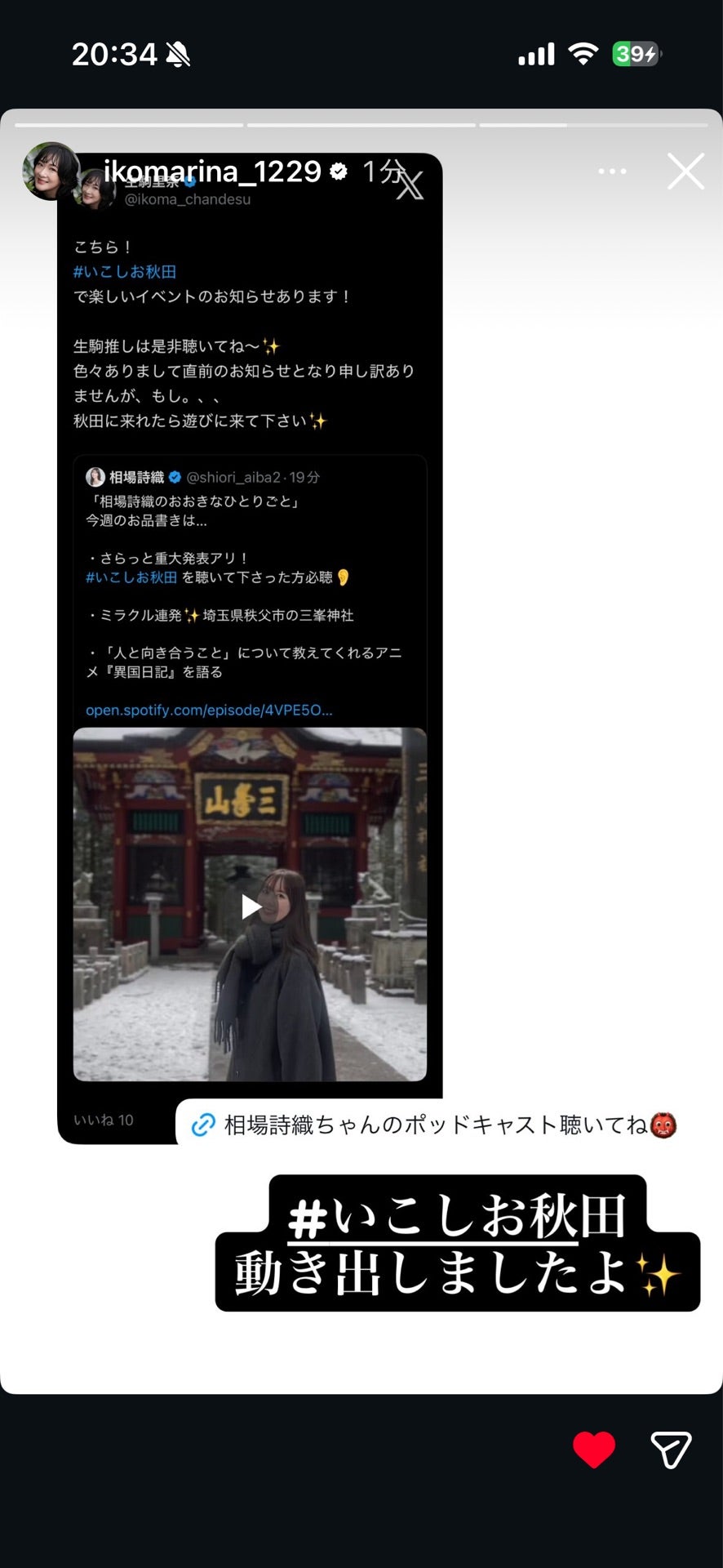 投稿画像