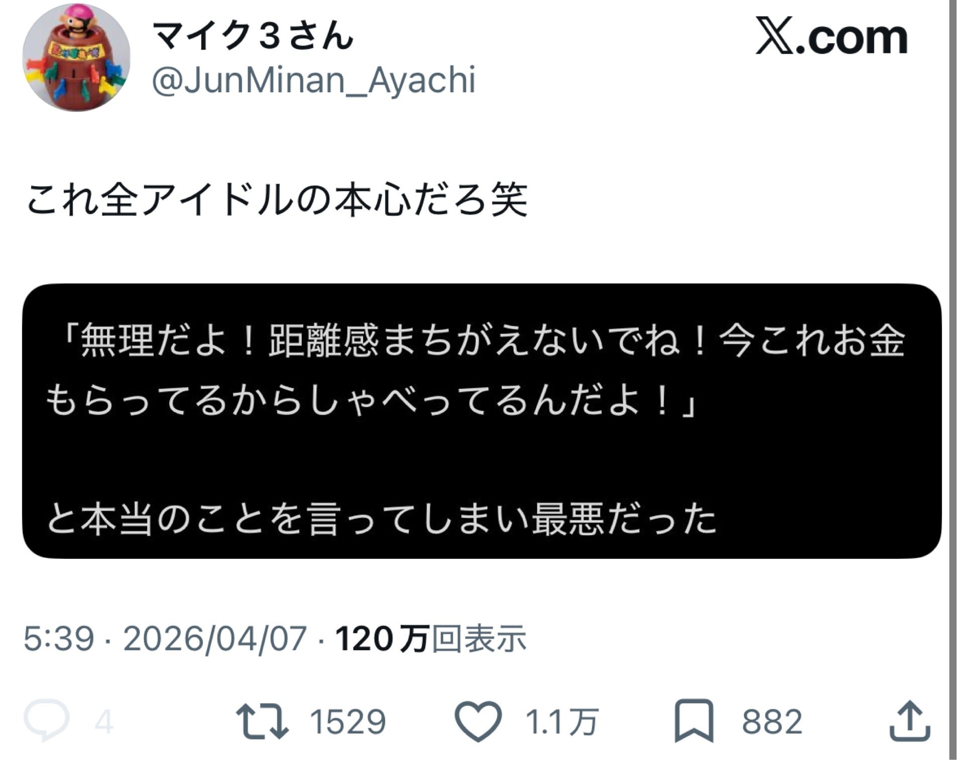 投稿画像