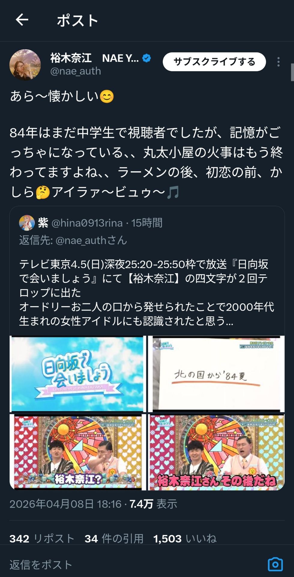 投稿画像