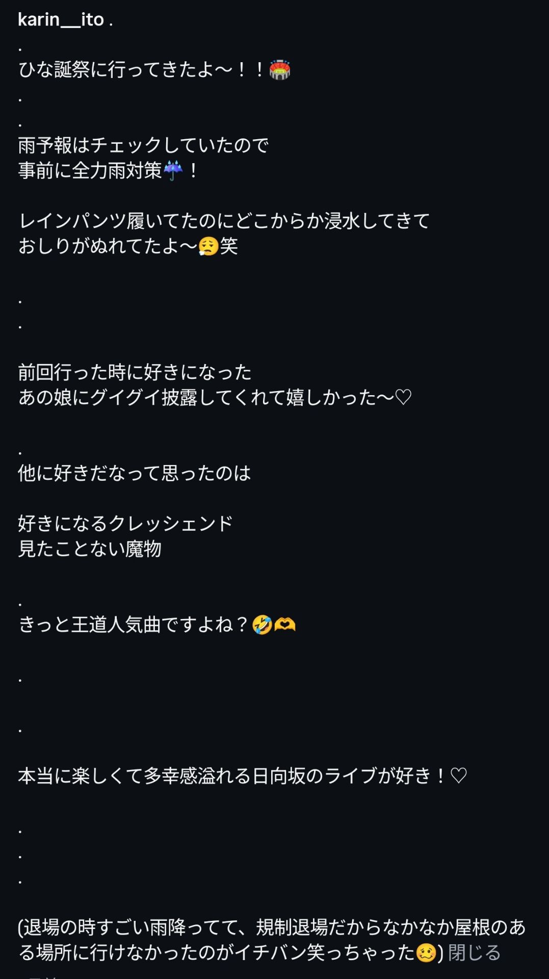 投稿画像