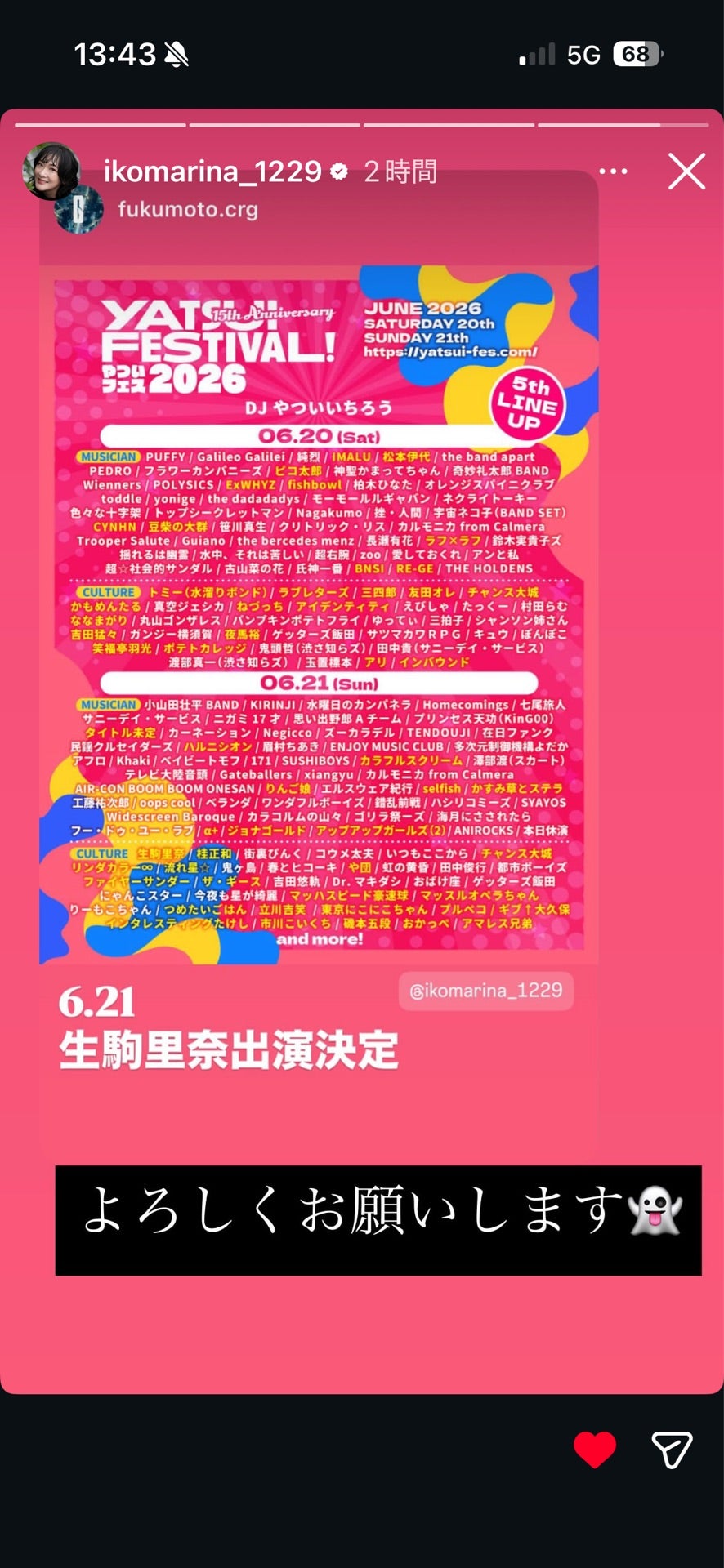 投稿画像