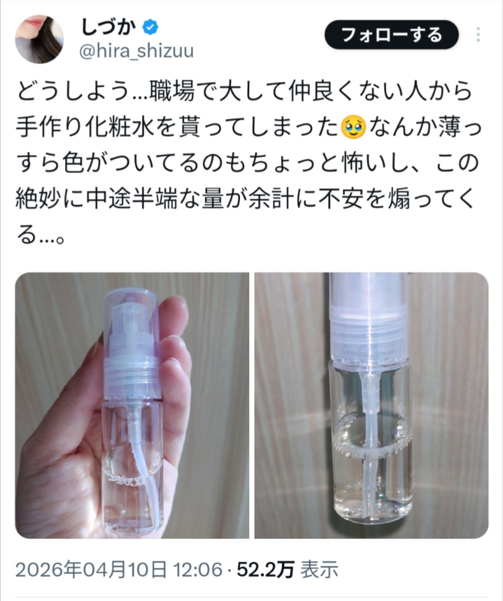投稿画像