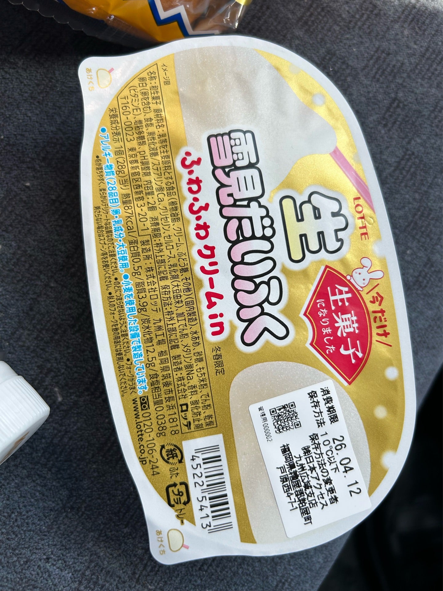投稿画像