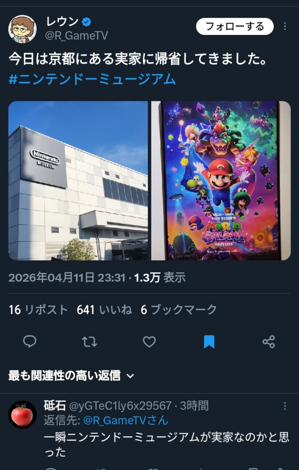 投稿画像