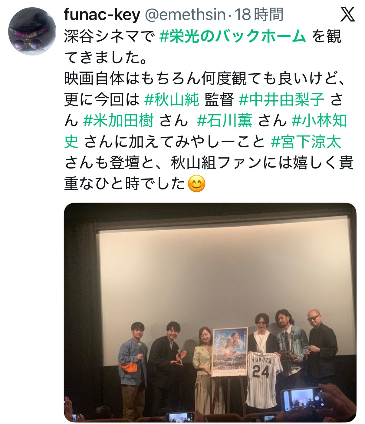 投稿画像