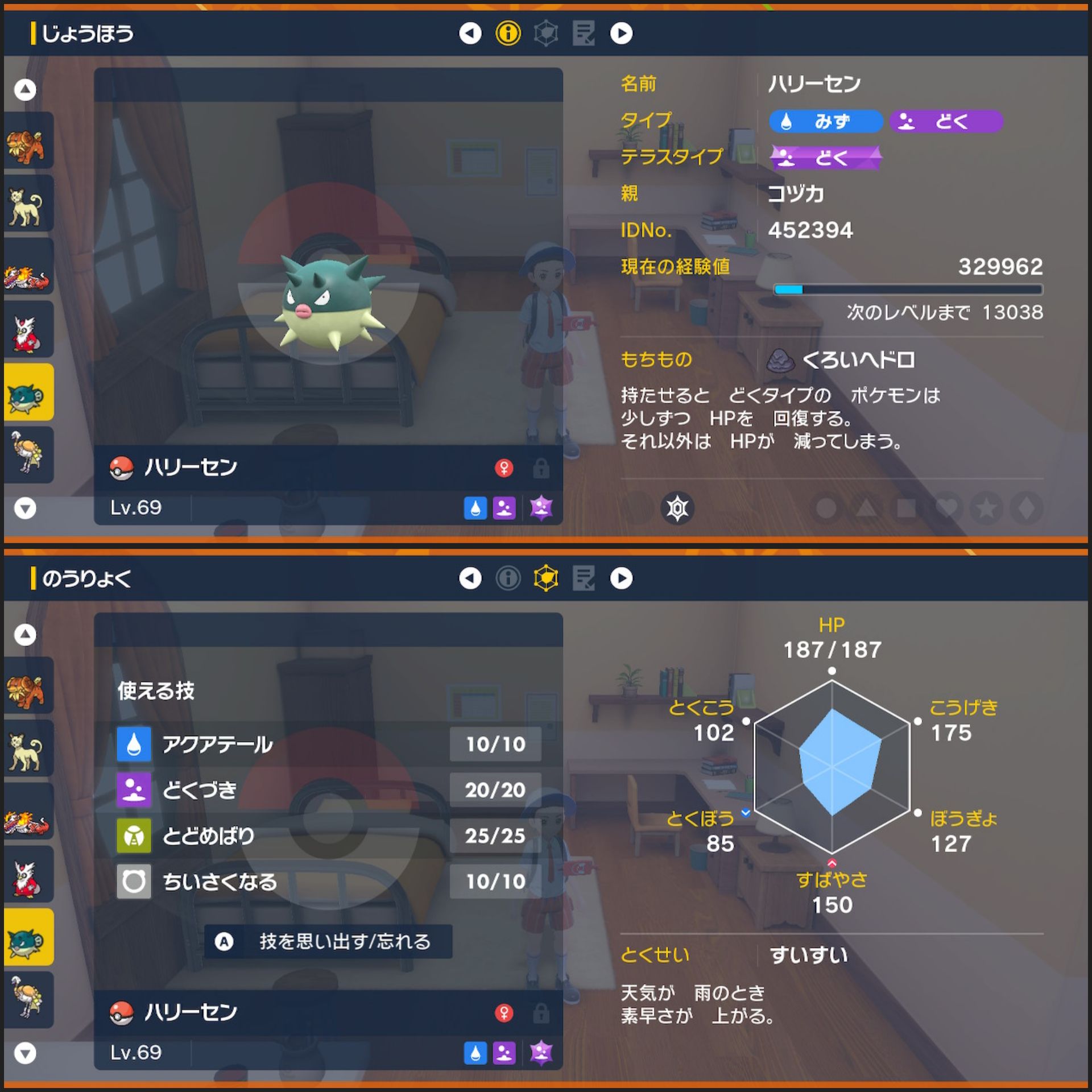 投稿画像