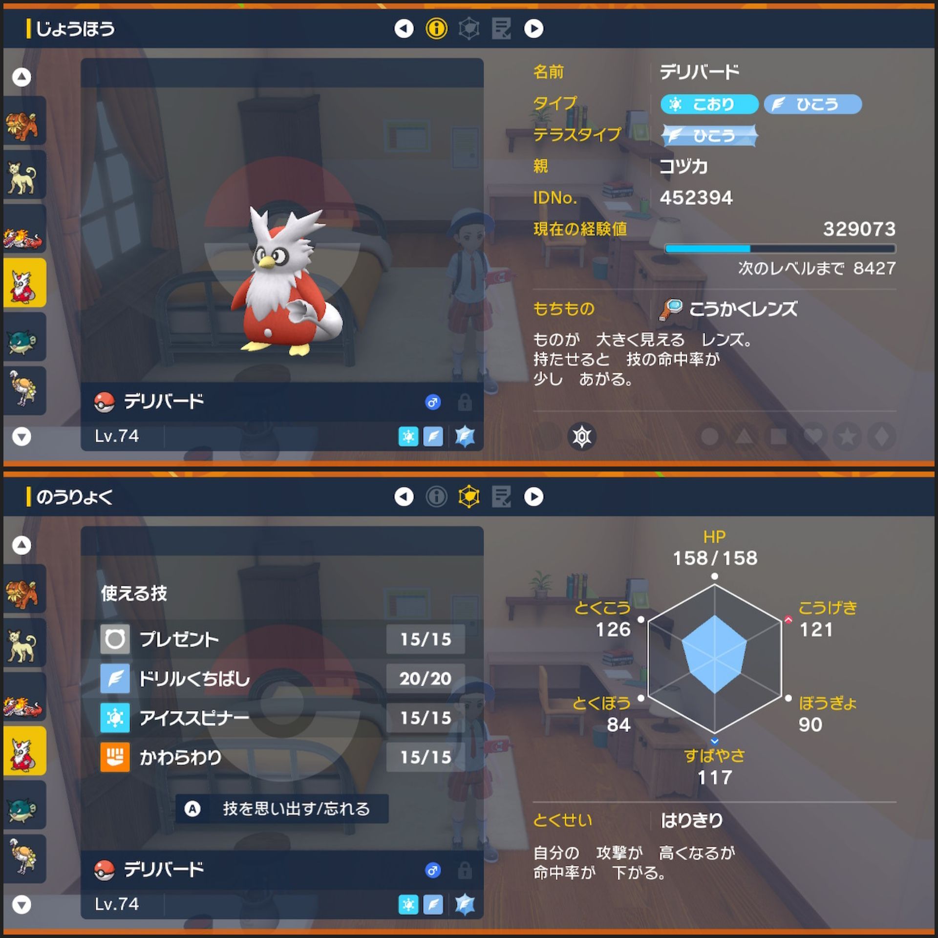 投稿画像
