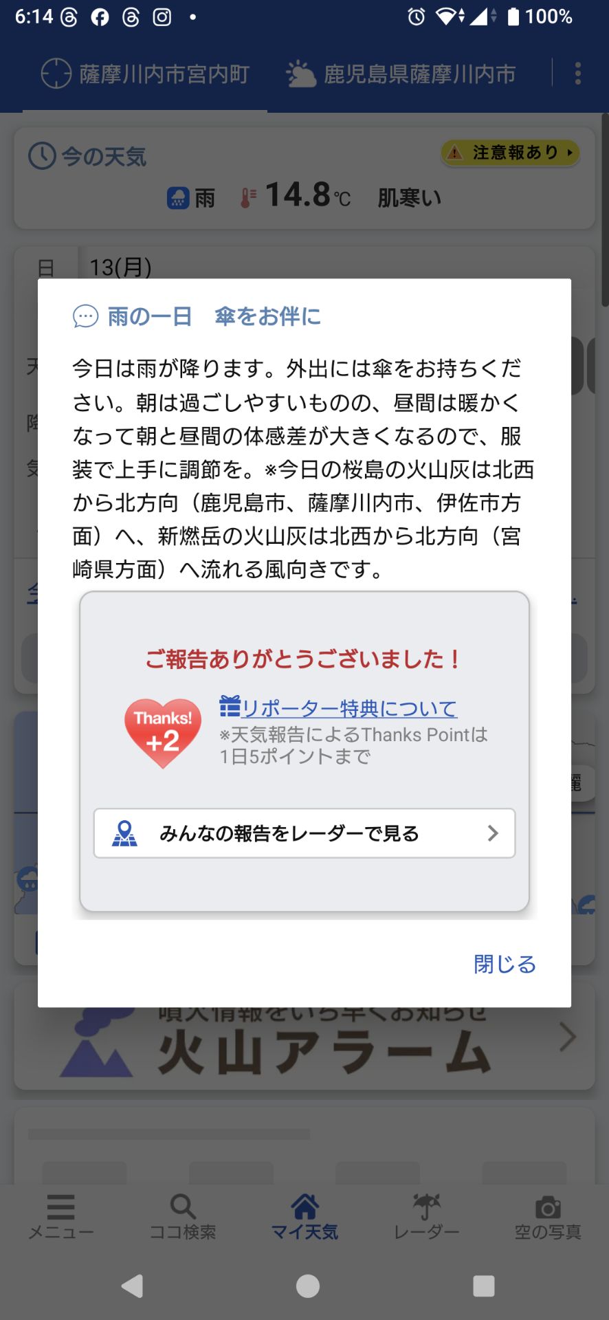 投稿画像