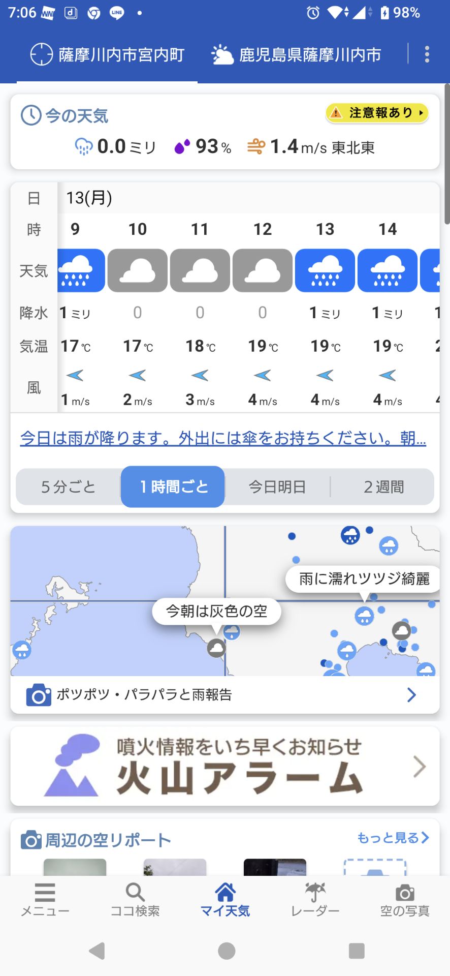 投稿画像