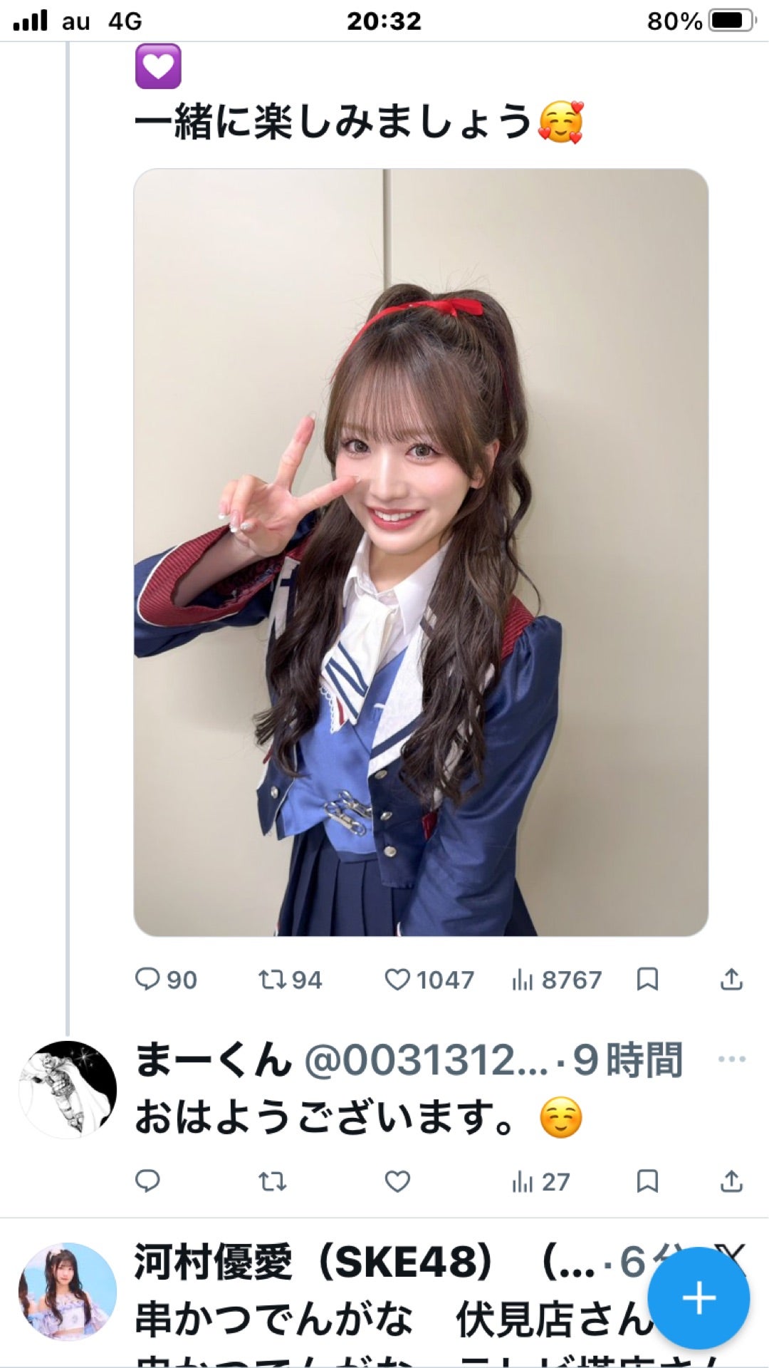 投稿画像
