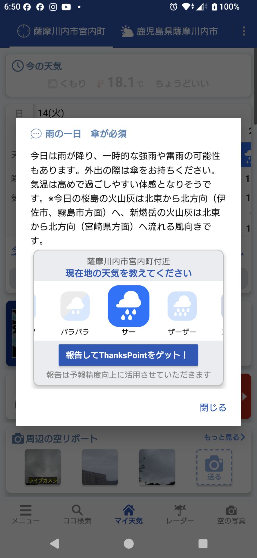 投稿画像