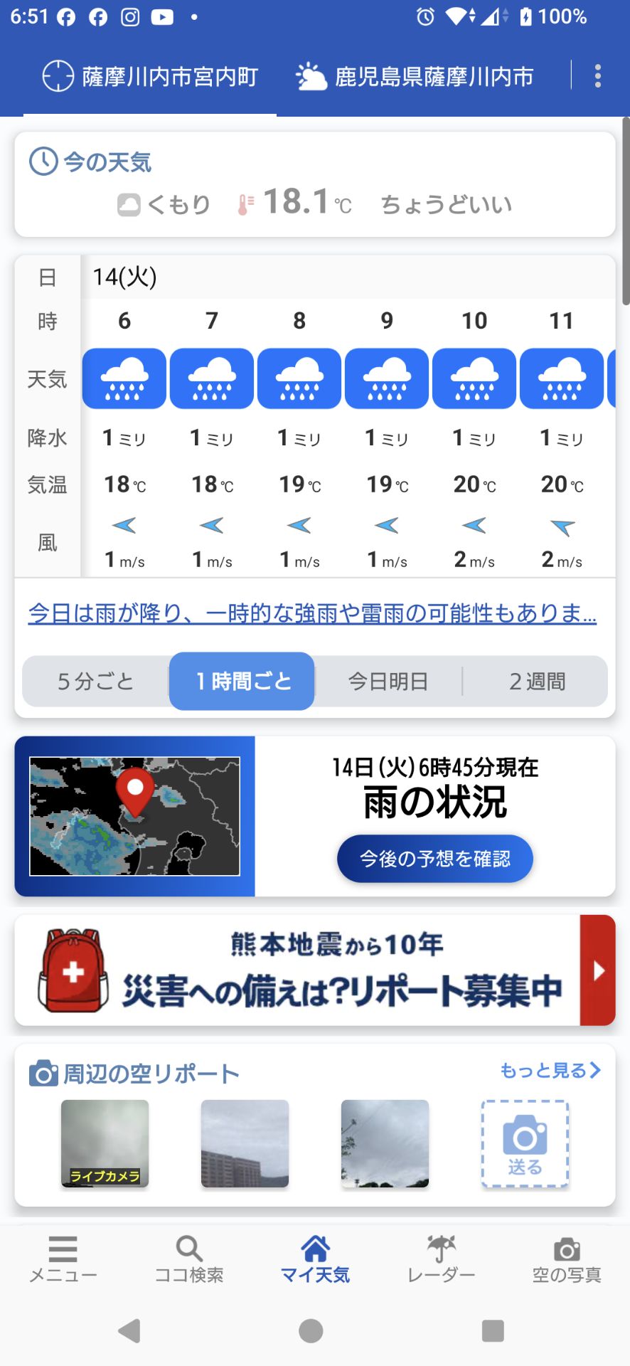 投稿画像