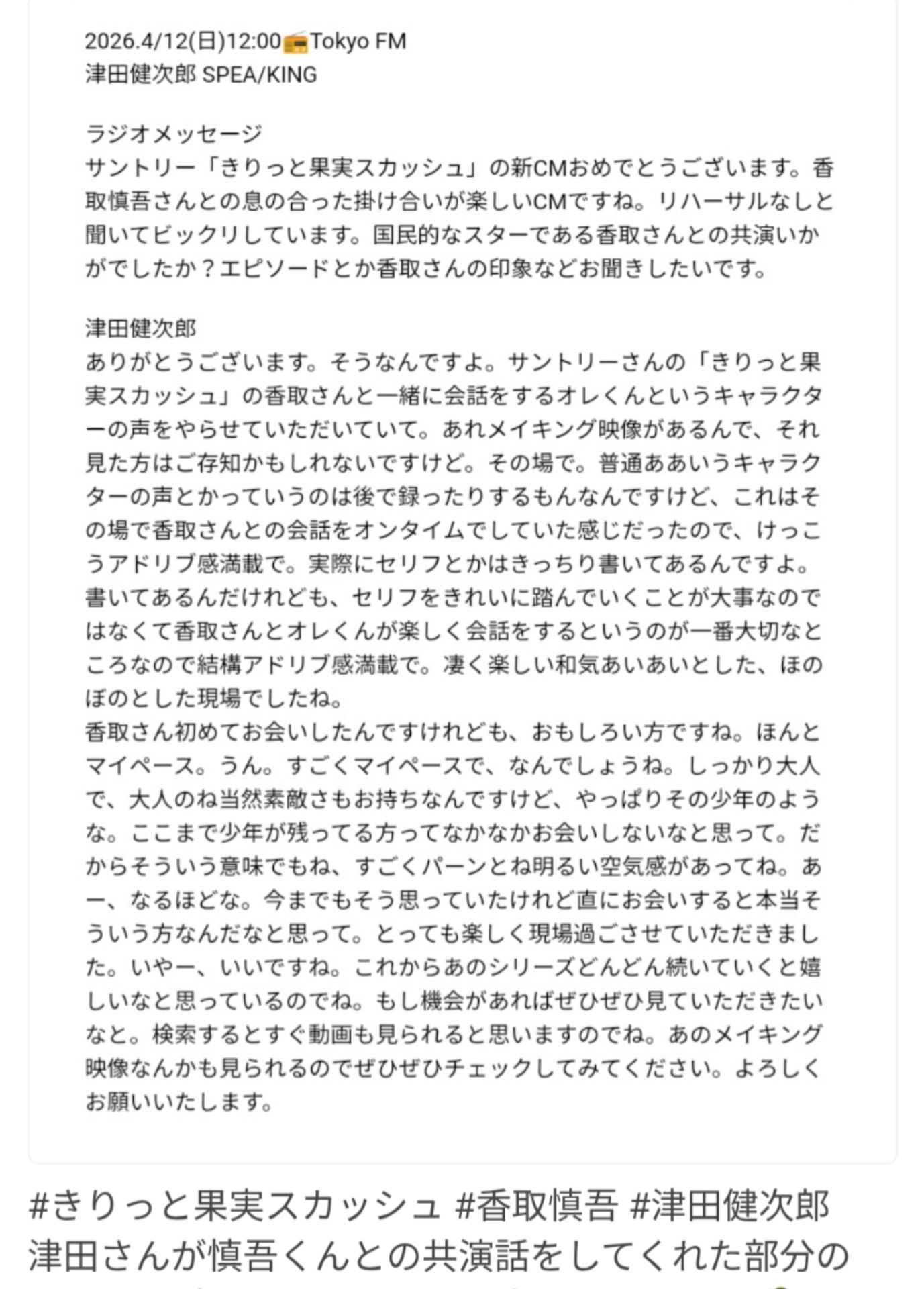投稿画像