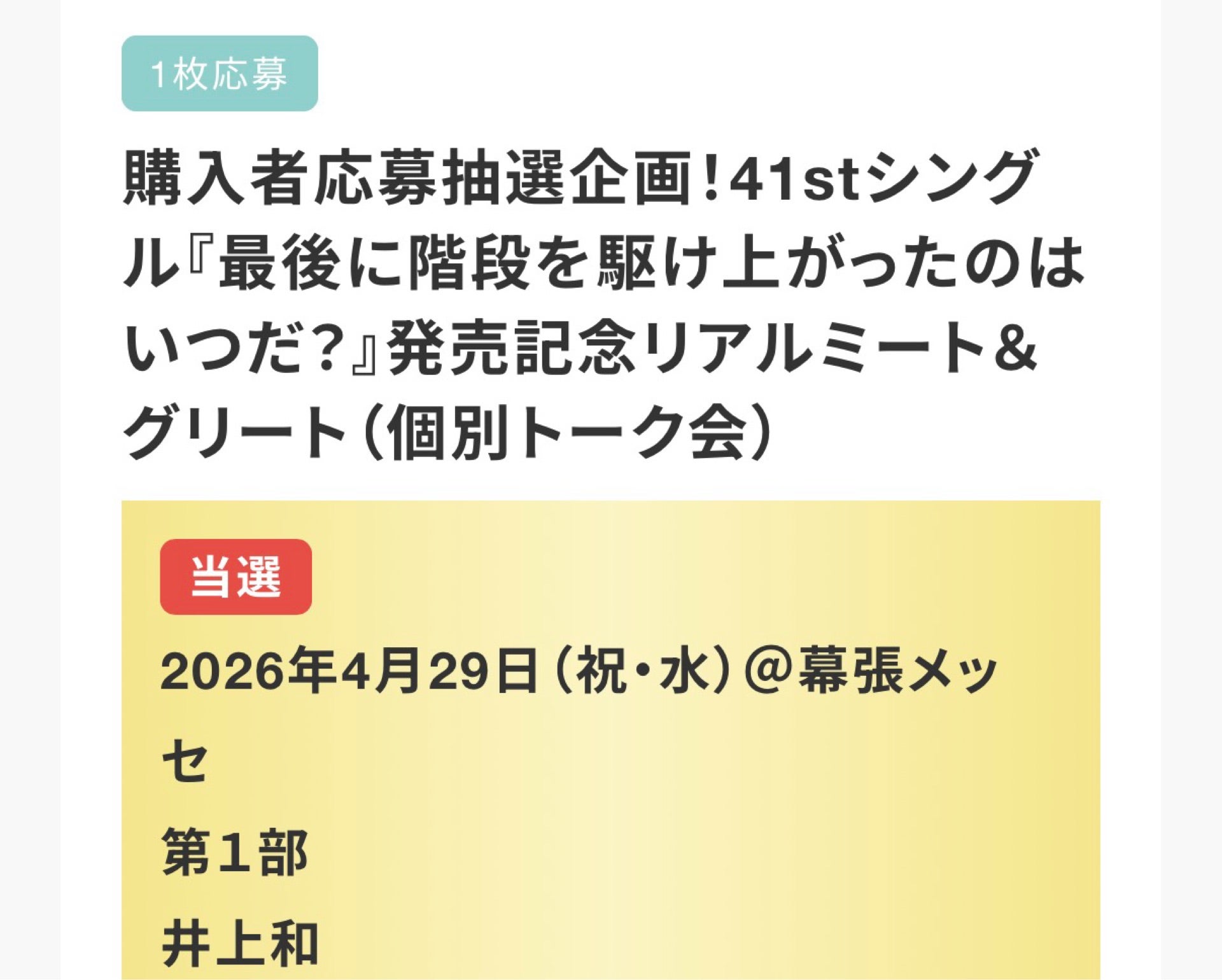 投稿画像
