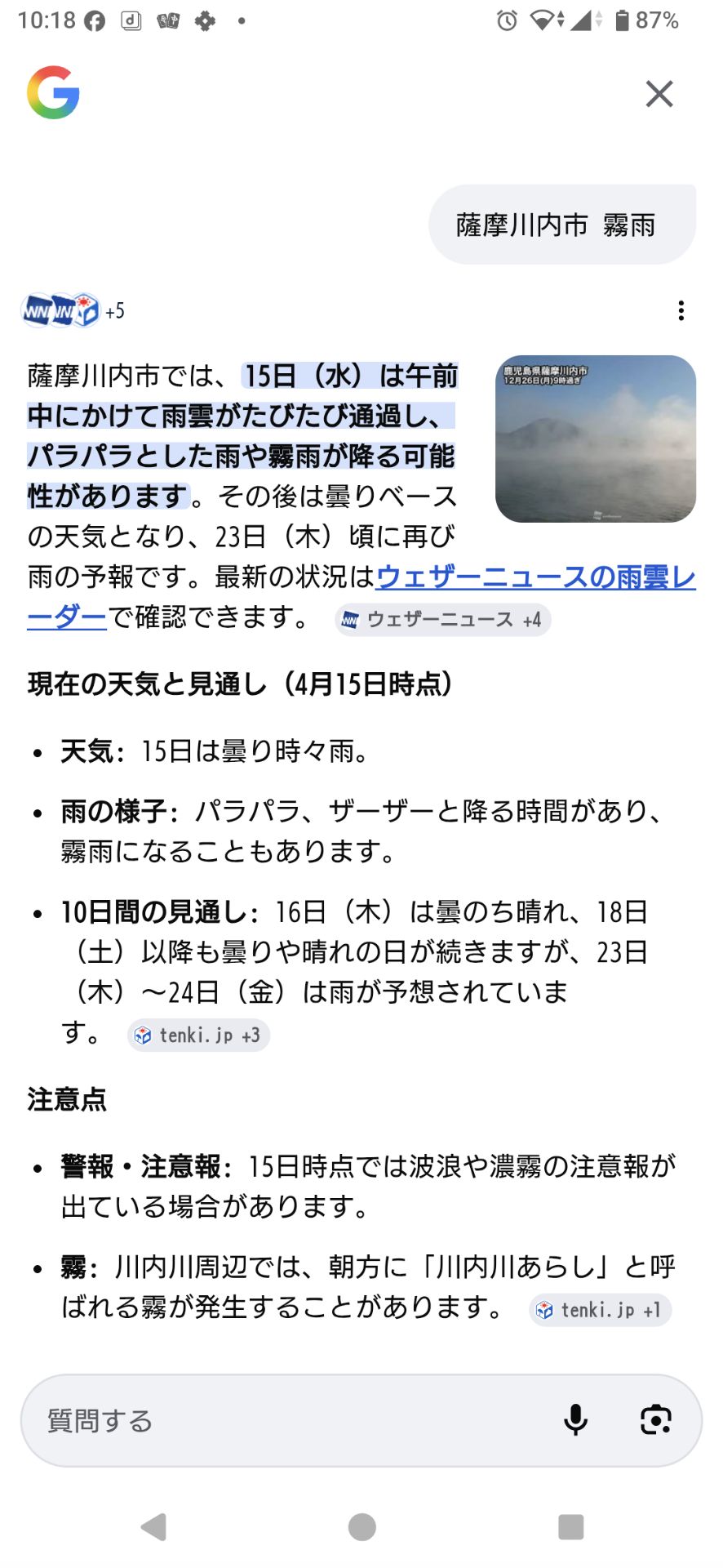 投稿画像